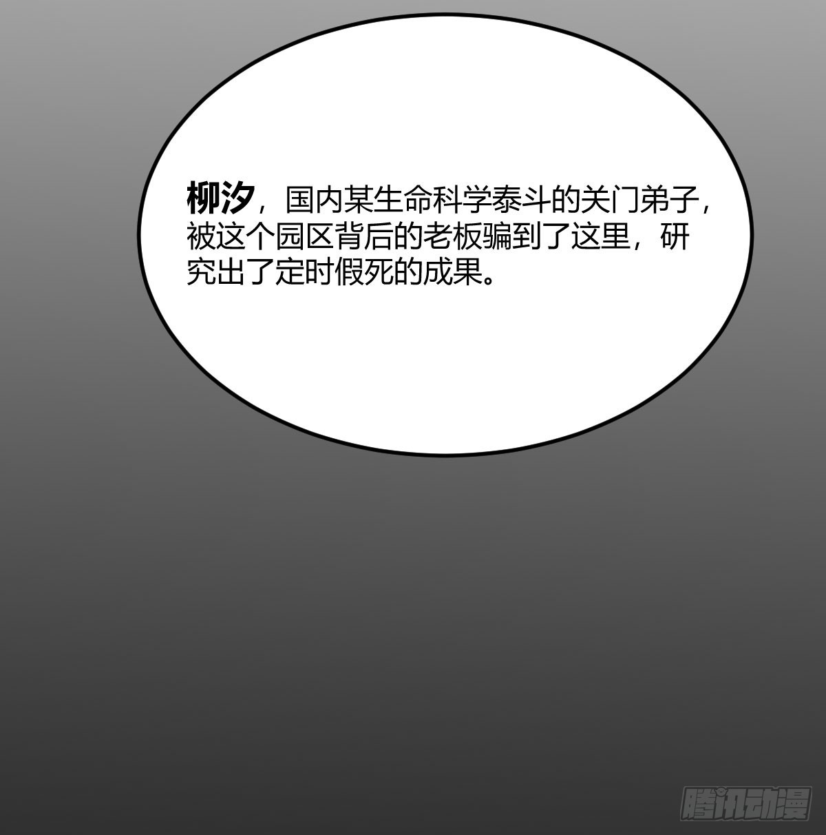 缅北园区(1/2)-第43话