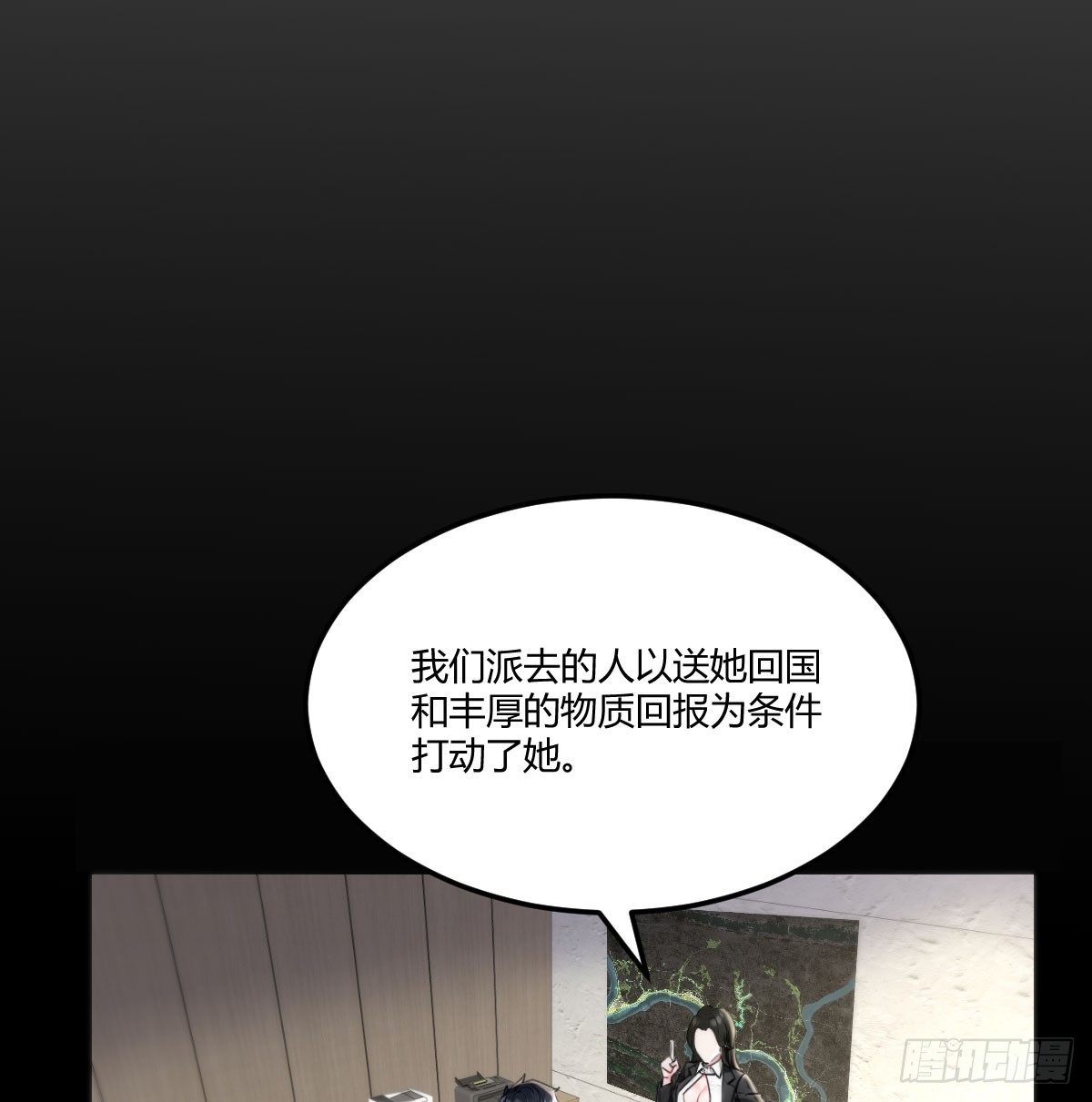 缅北园区(1/2)-第43话
