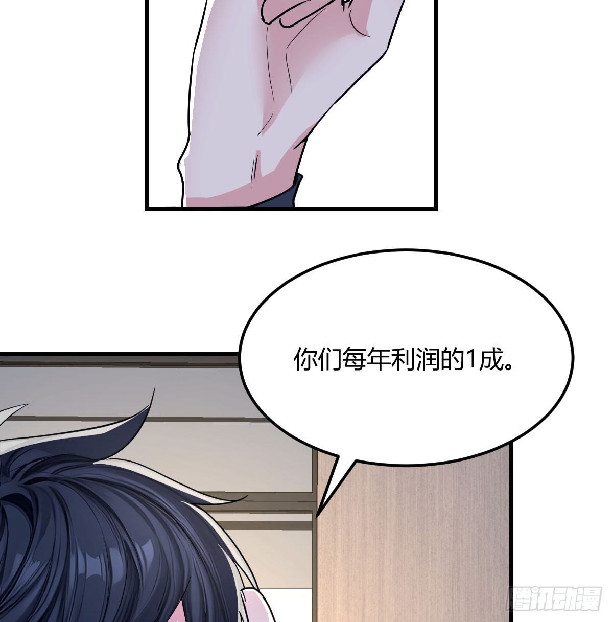 缅北园区(1/2)-第43话