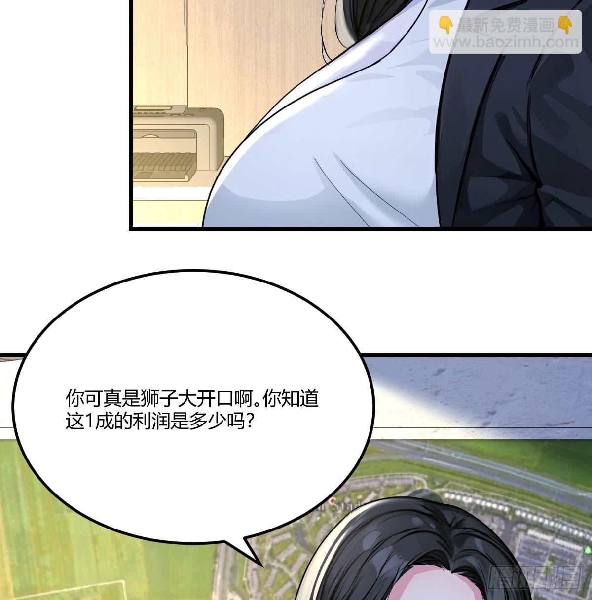 缅北园区(1/2)-第43话