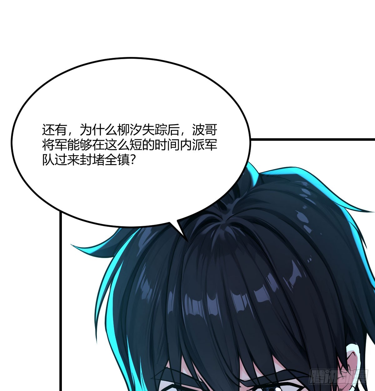 没劲的男人(1/2)-第45话
