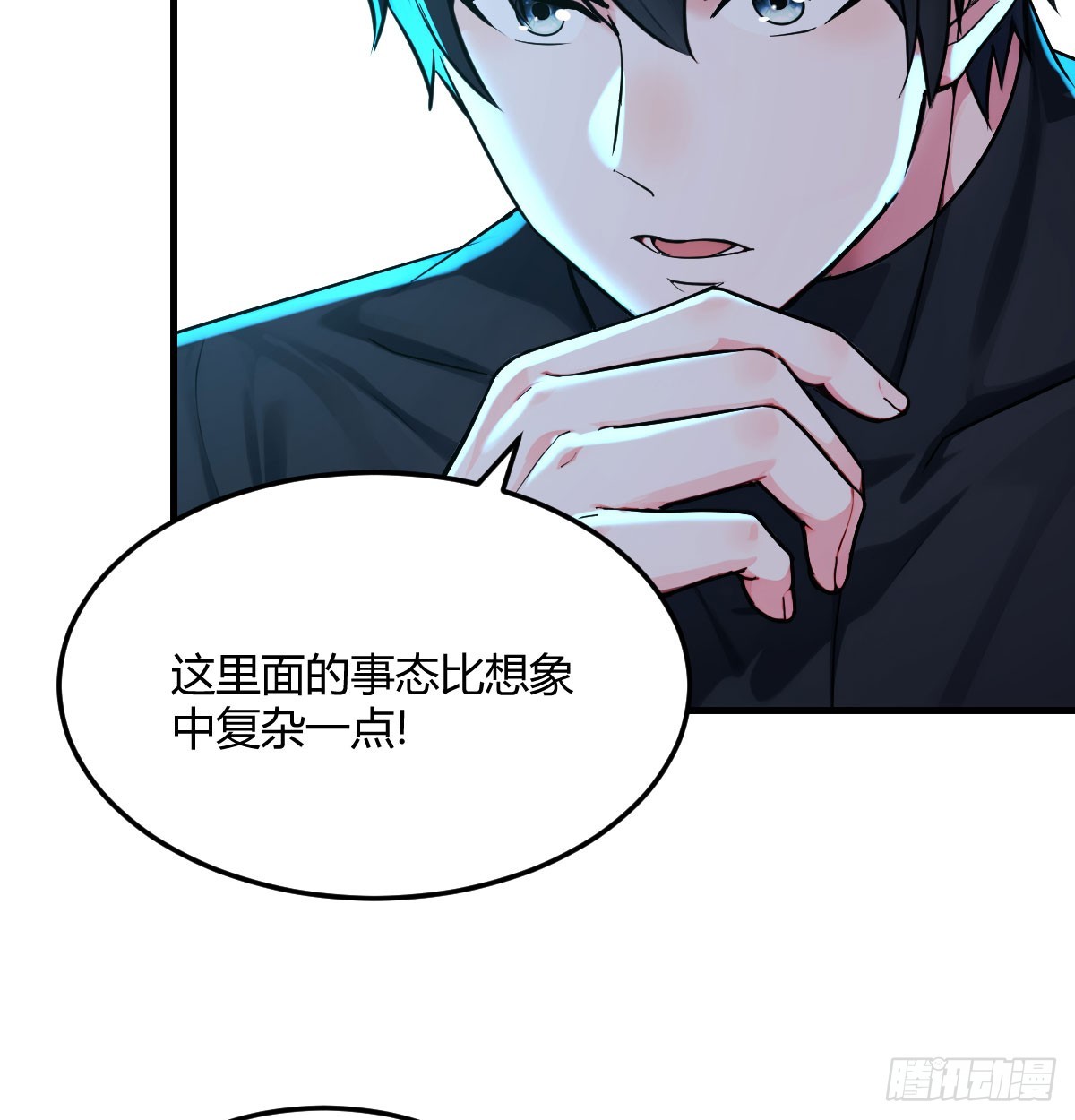 没劲的男人(1/2)-第45话