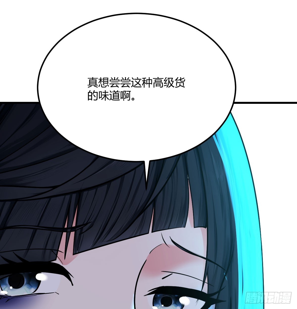 没劲的男人(1/2)-第45话
