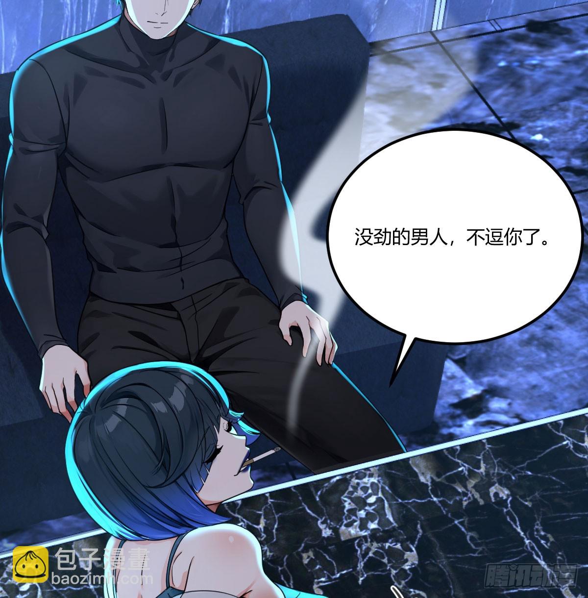 没劲的男人(1/2)-第45话