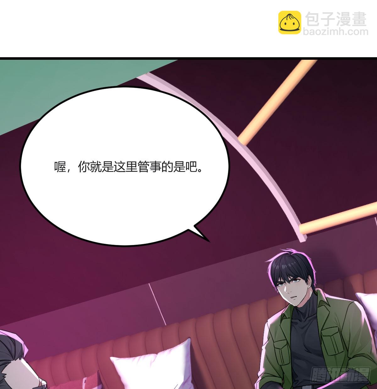 老套路(1/2)-第47话