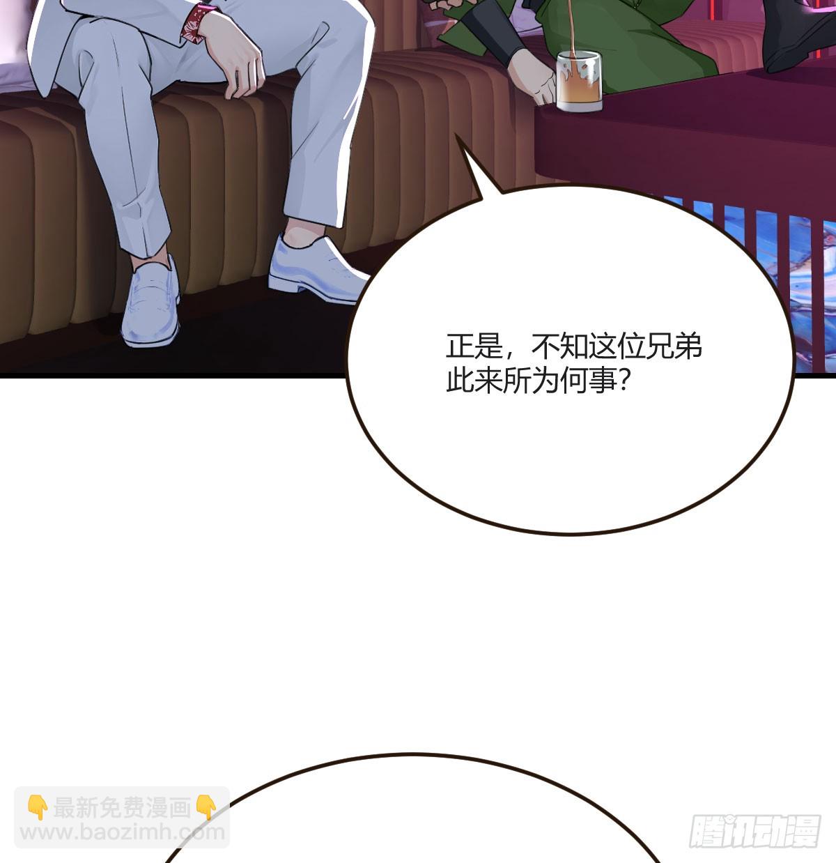 老套路(1/2)-第47话