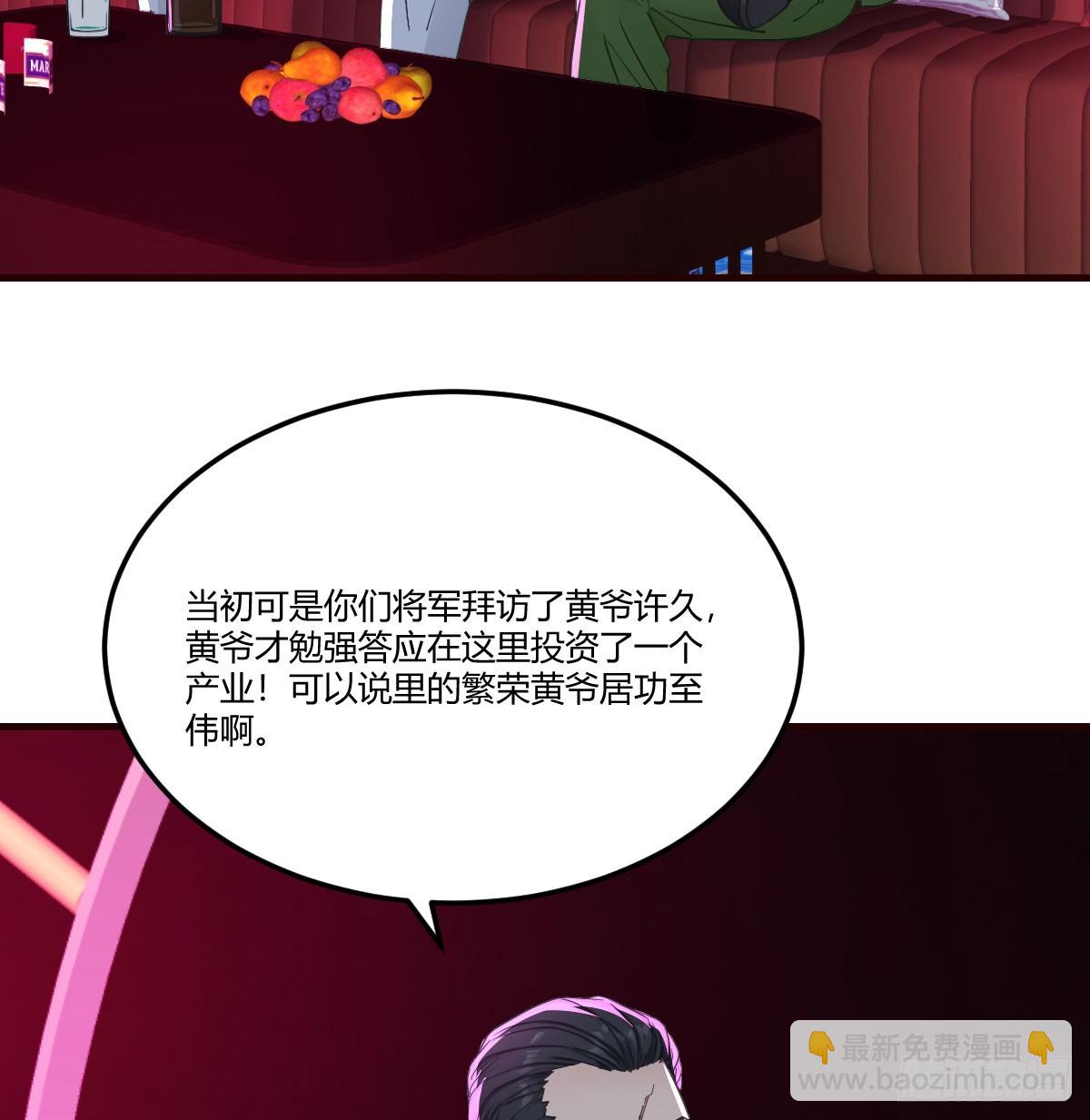 老套路(1/2)-第47话