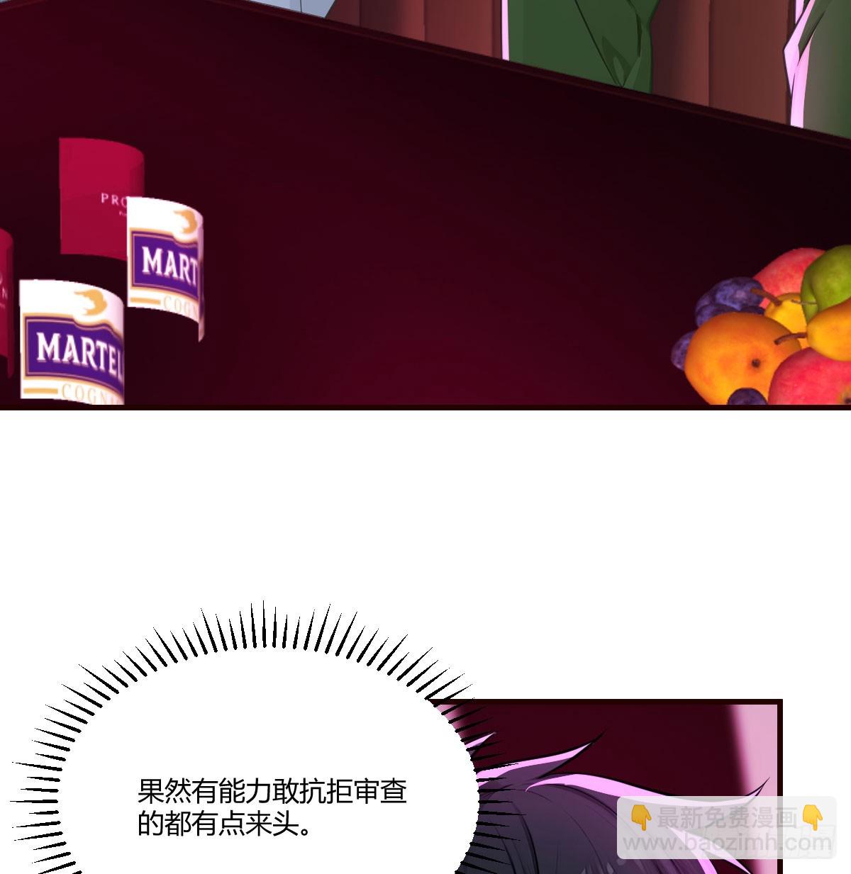老套路(1/2)-第47话