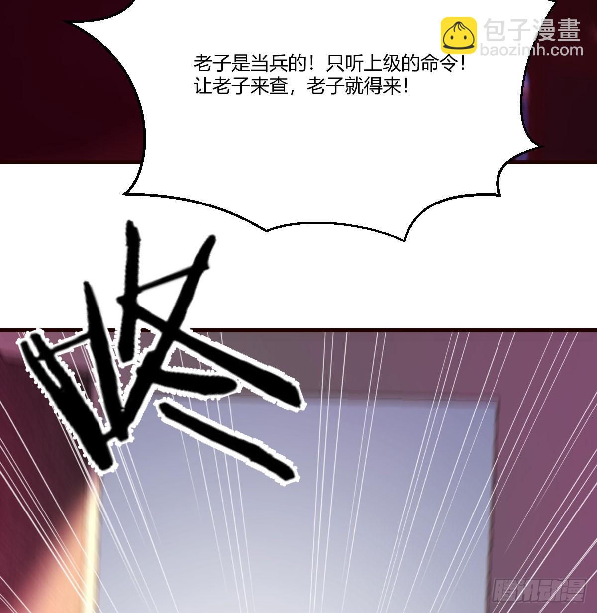 老套路(1/2)-第47话
