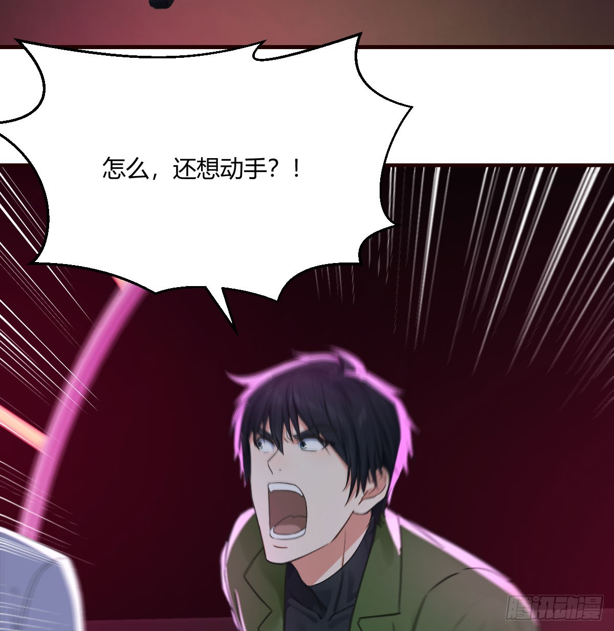 老套路(1/2)-第47话