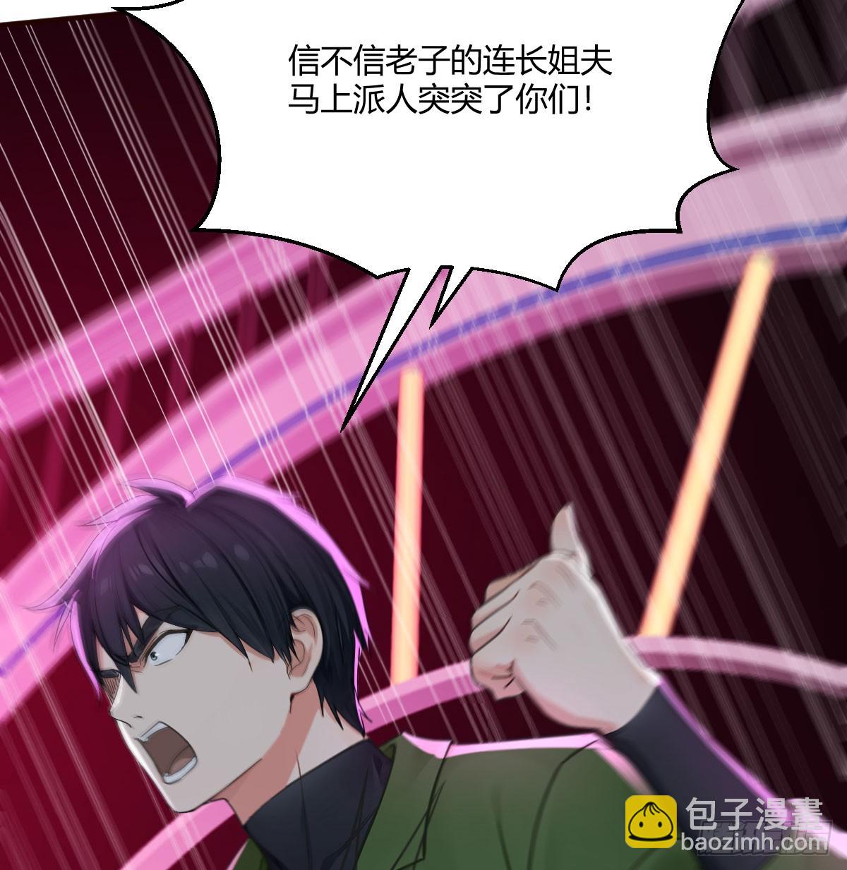 老套路(1/2)-第47话