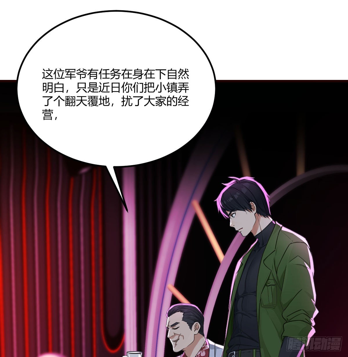 老套路(1/2)-第47话
