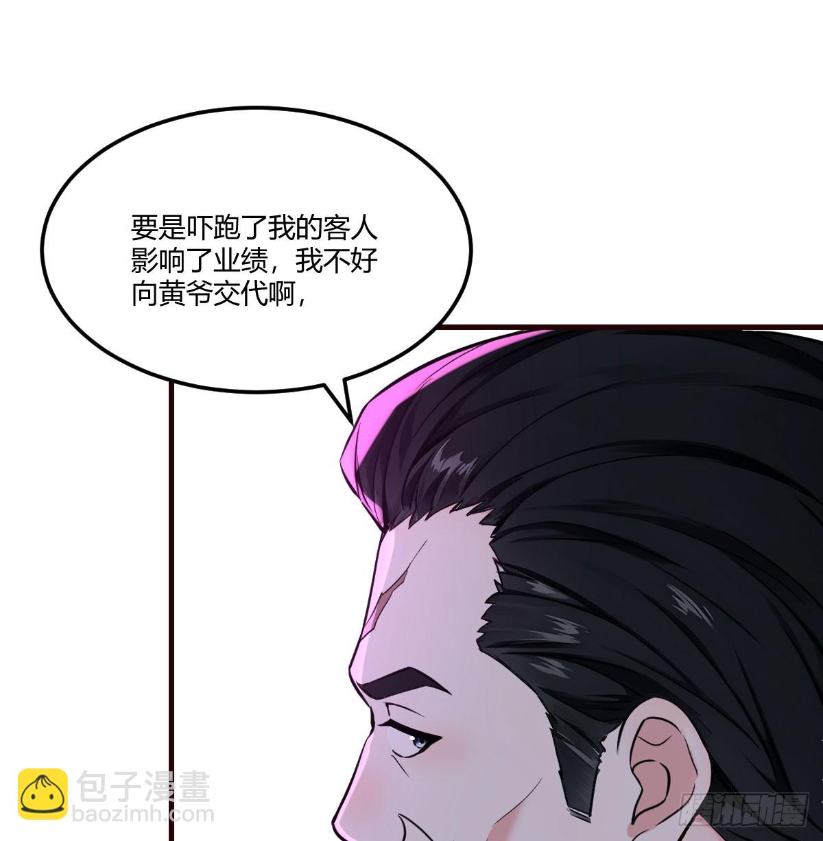老套路(1/2)-第47话
