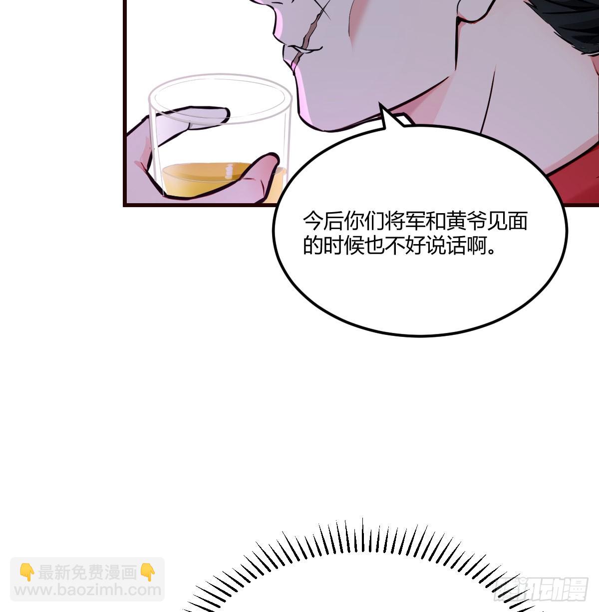老套路(1/2)-第47话