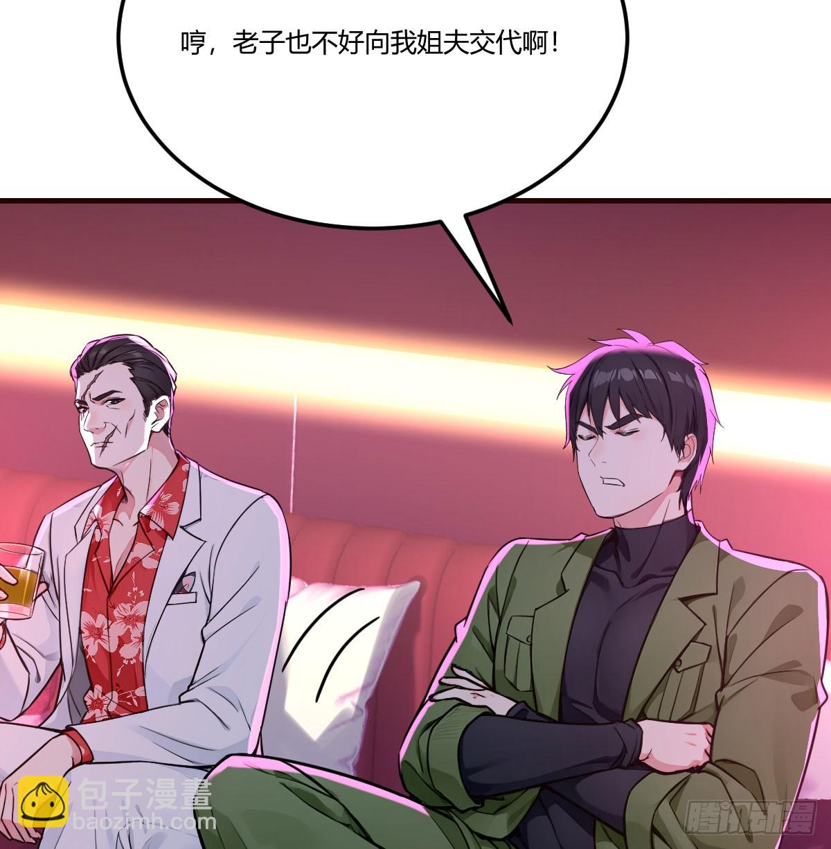 老套路(1/2)-第47话