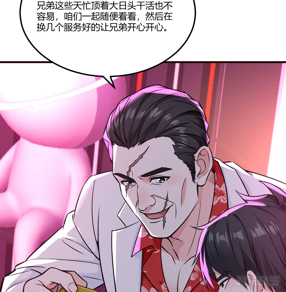 老套路(1/2)-第47话