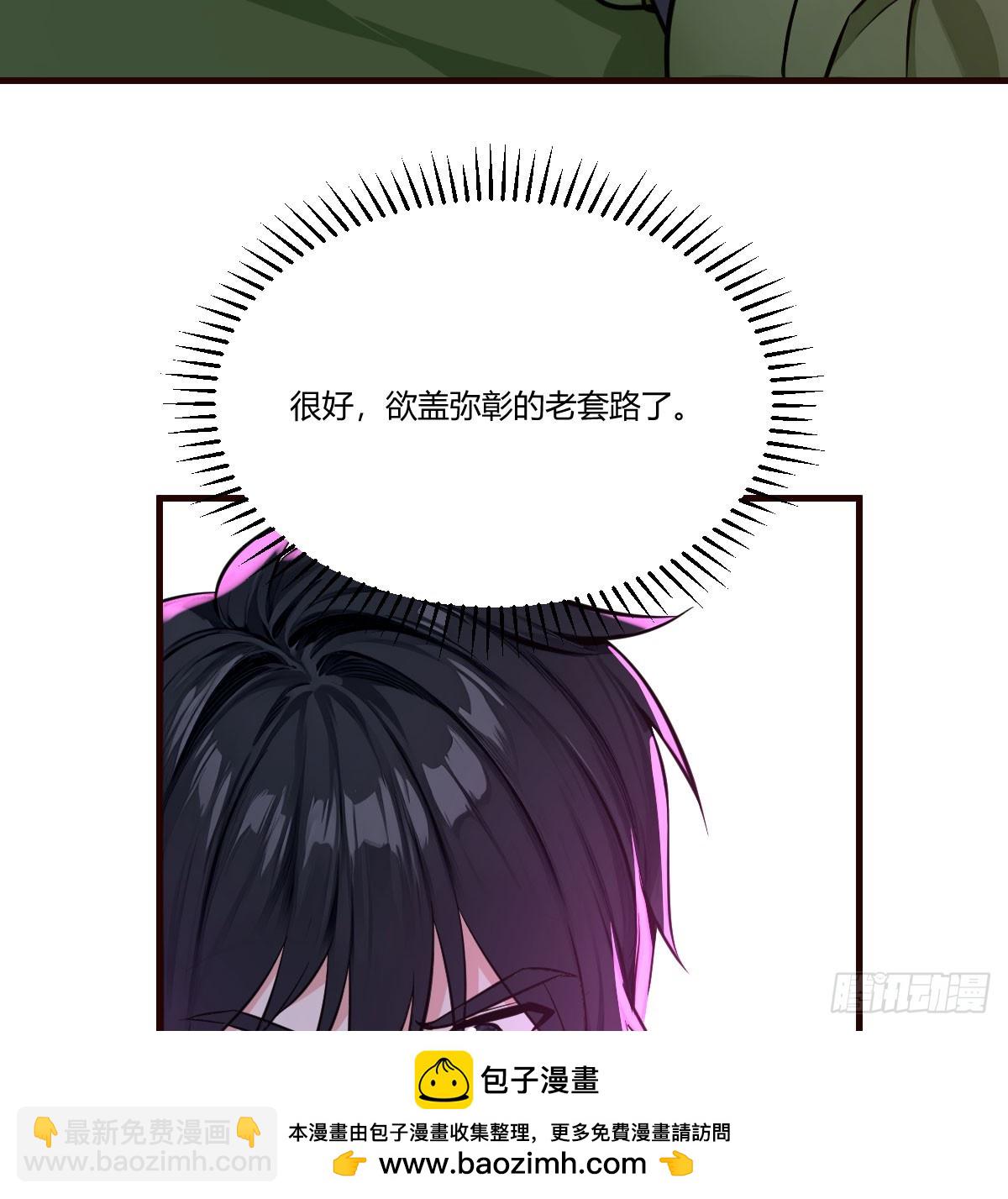 老套路(1/2)-第47话
