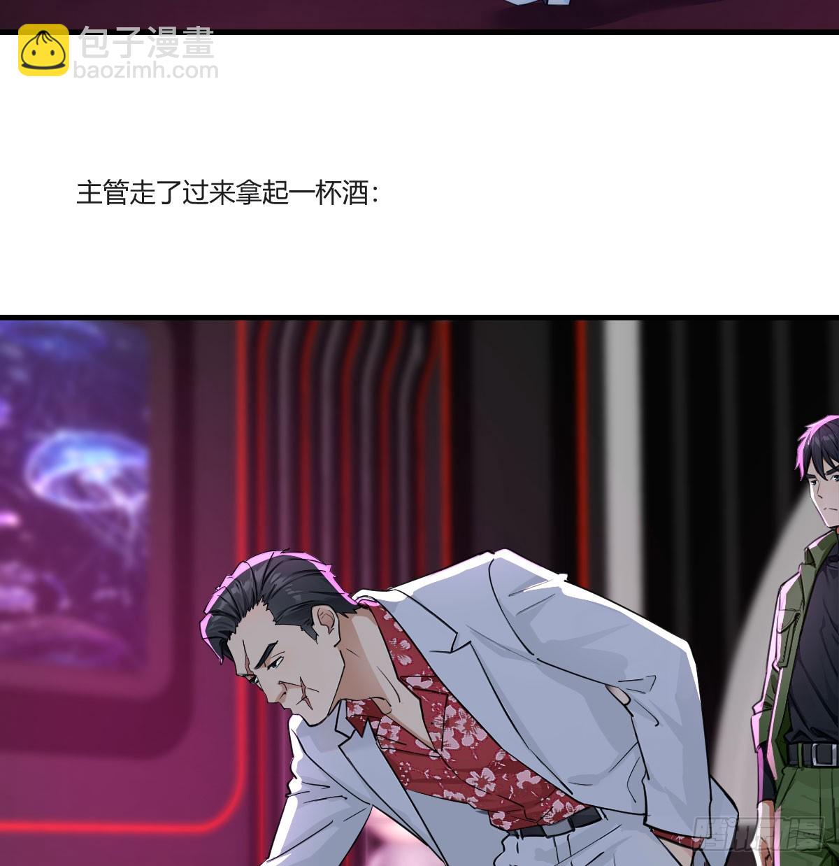 老套路(1/2)-第47话