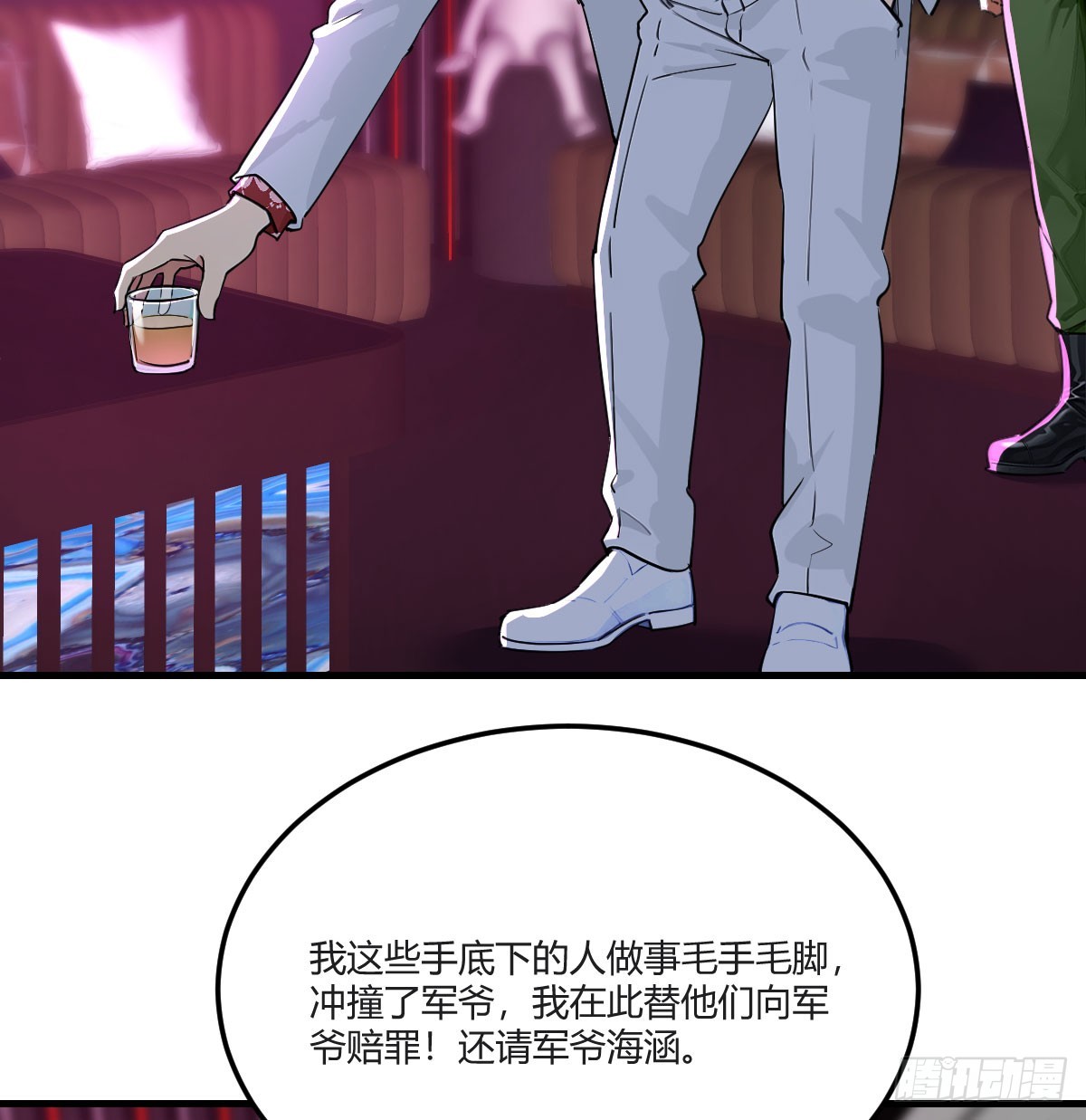 老套路(1/2)-第47话