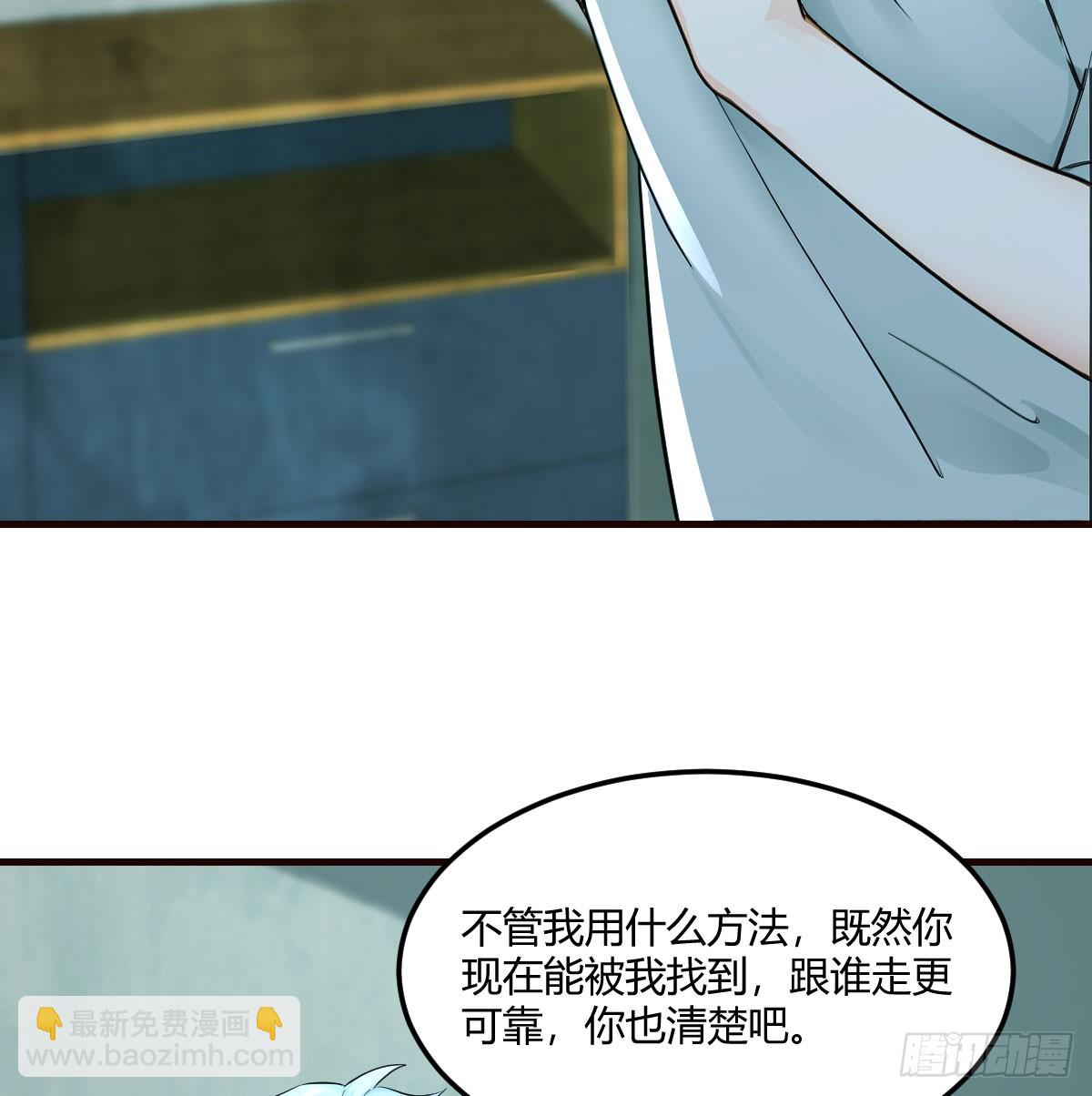 被跟踪了(1/2)-第49话