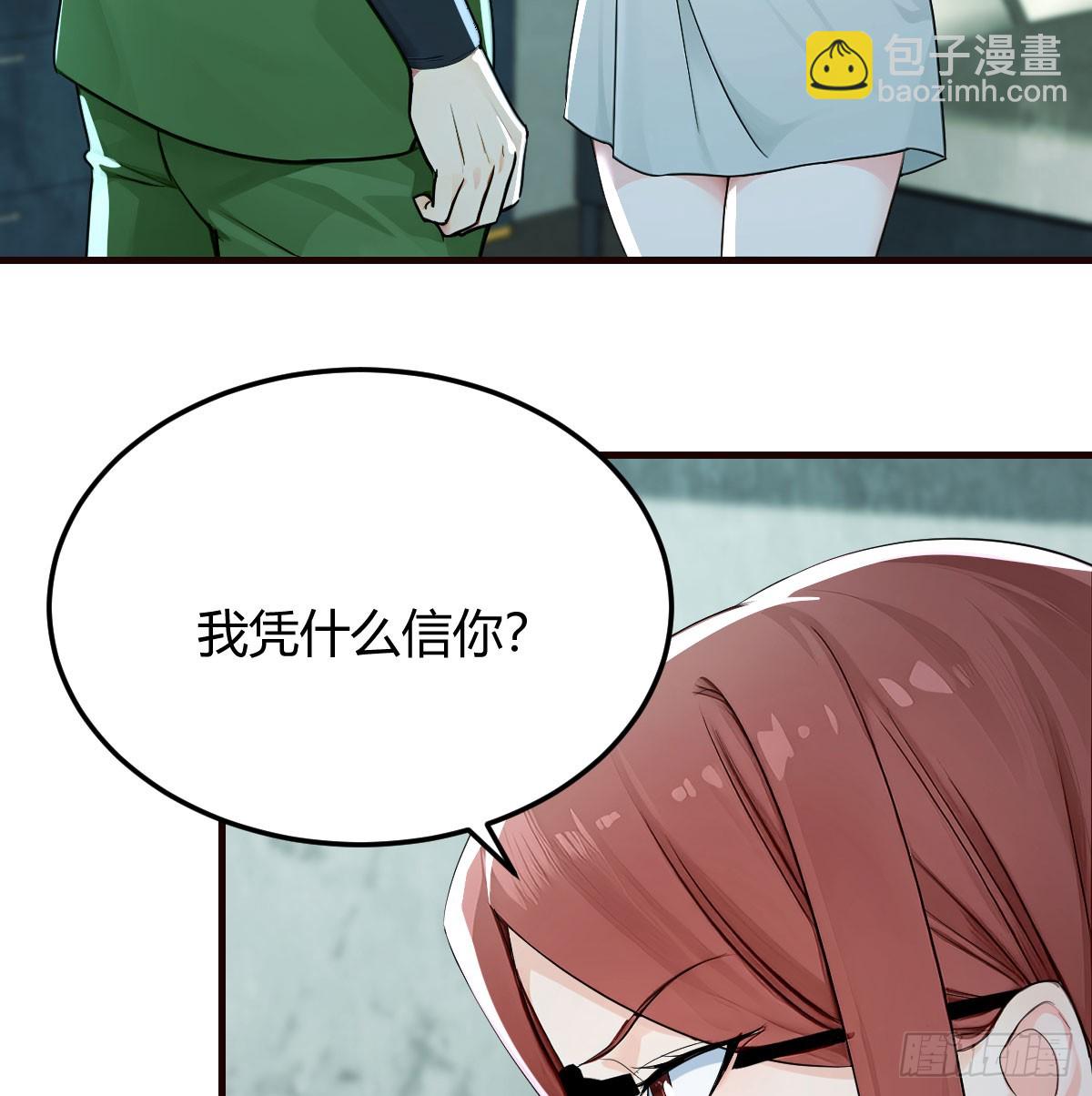 被跟踪了(1/2)-第49话