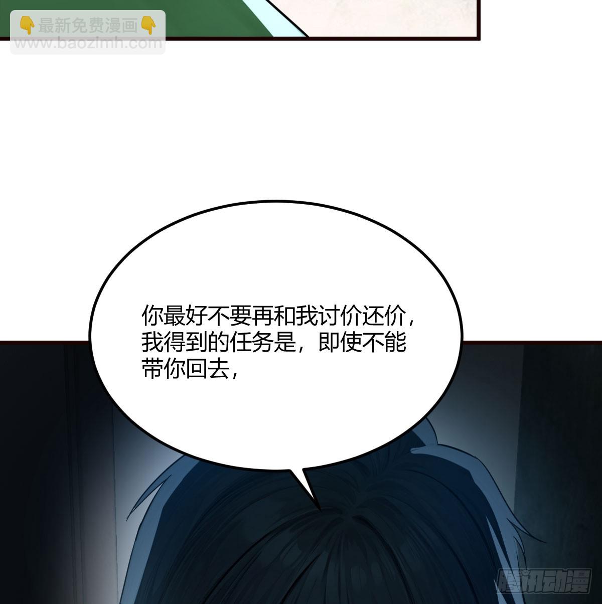 被跟踪了(1/2)-第49话