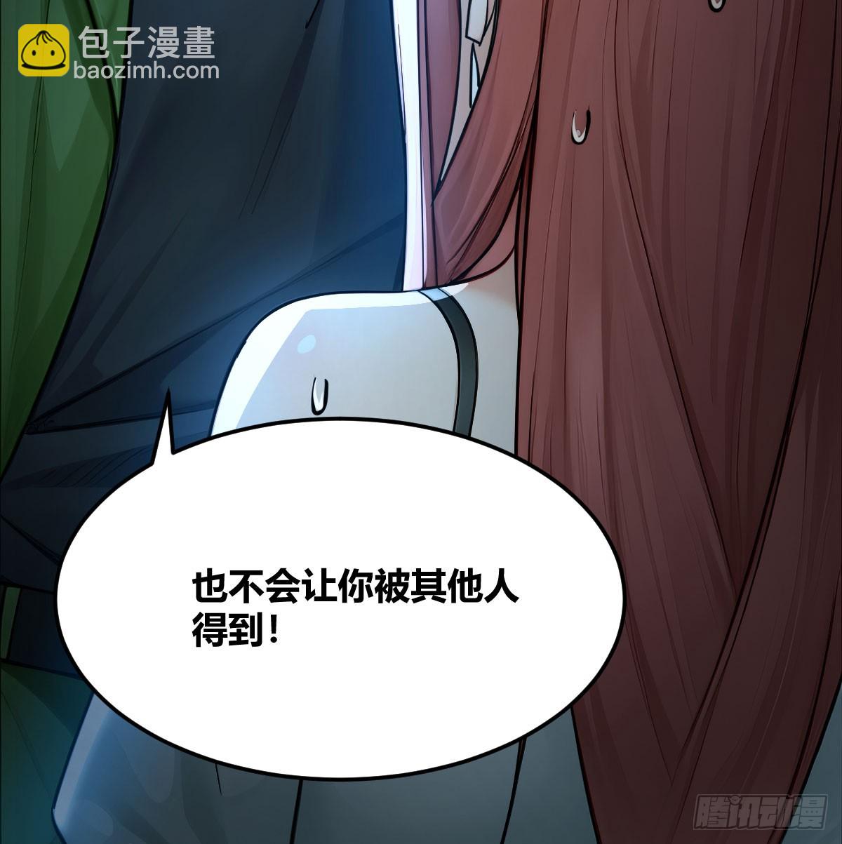 被跟踪了(1/2)-第49话