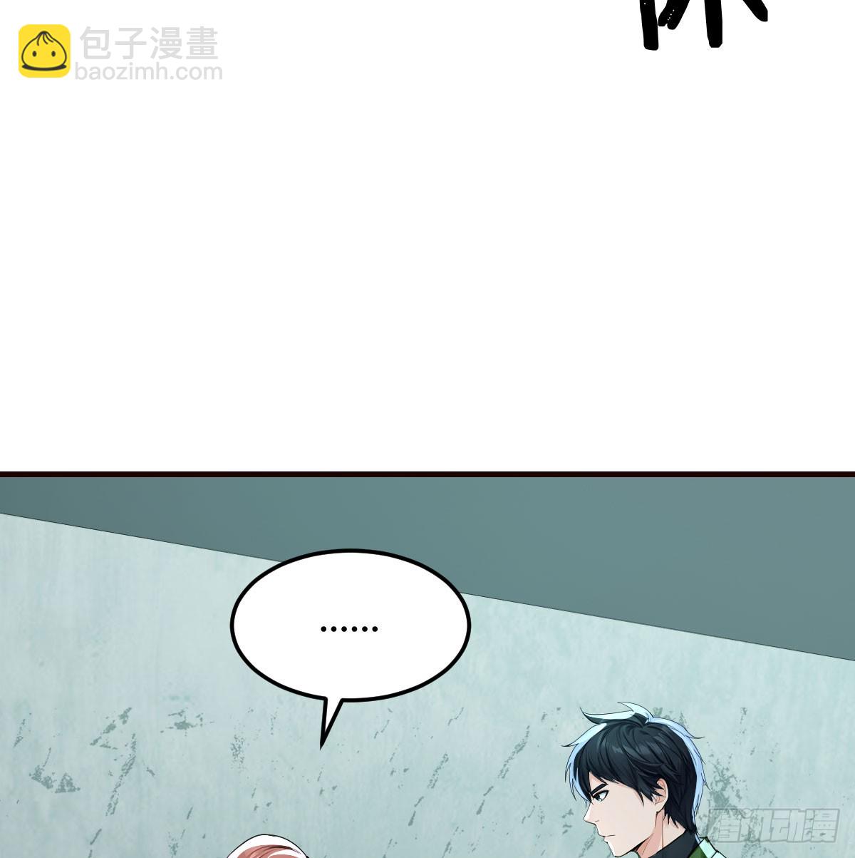 被跟踪了(1/2)-第49话