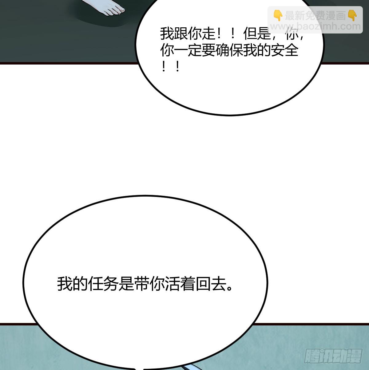 被跟踪了(1/2)-第49话