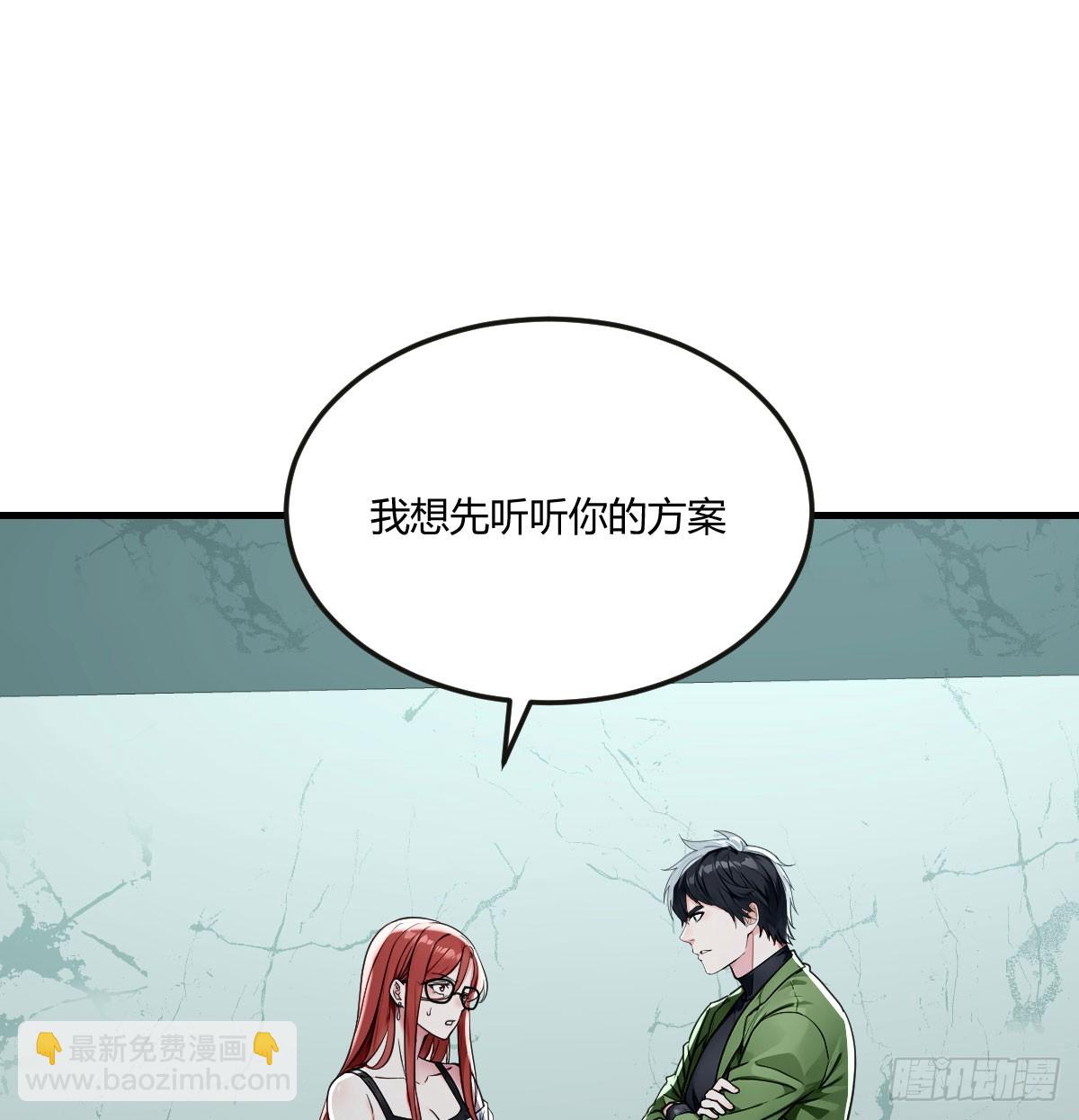被跟踪了(1/2)-第49话