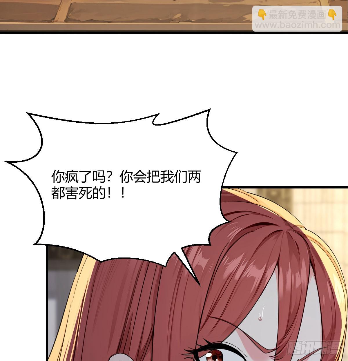 被跟踪了(1/2)-第49话