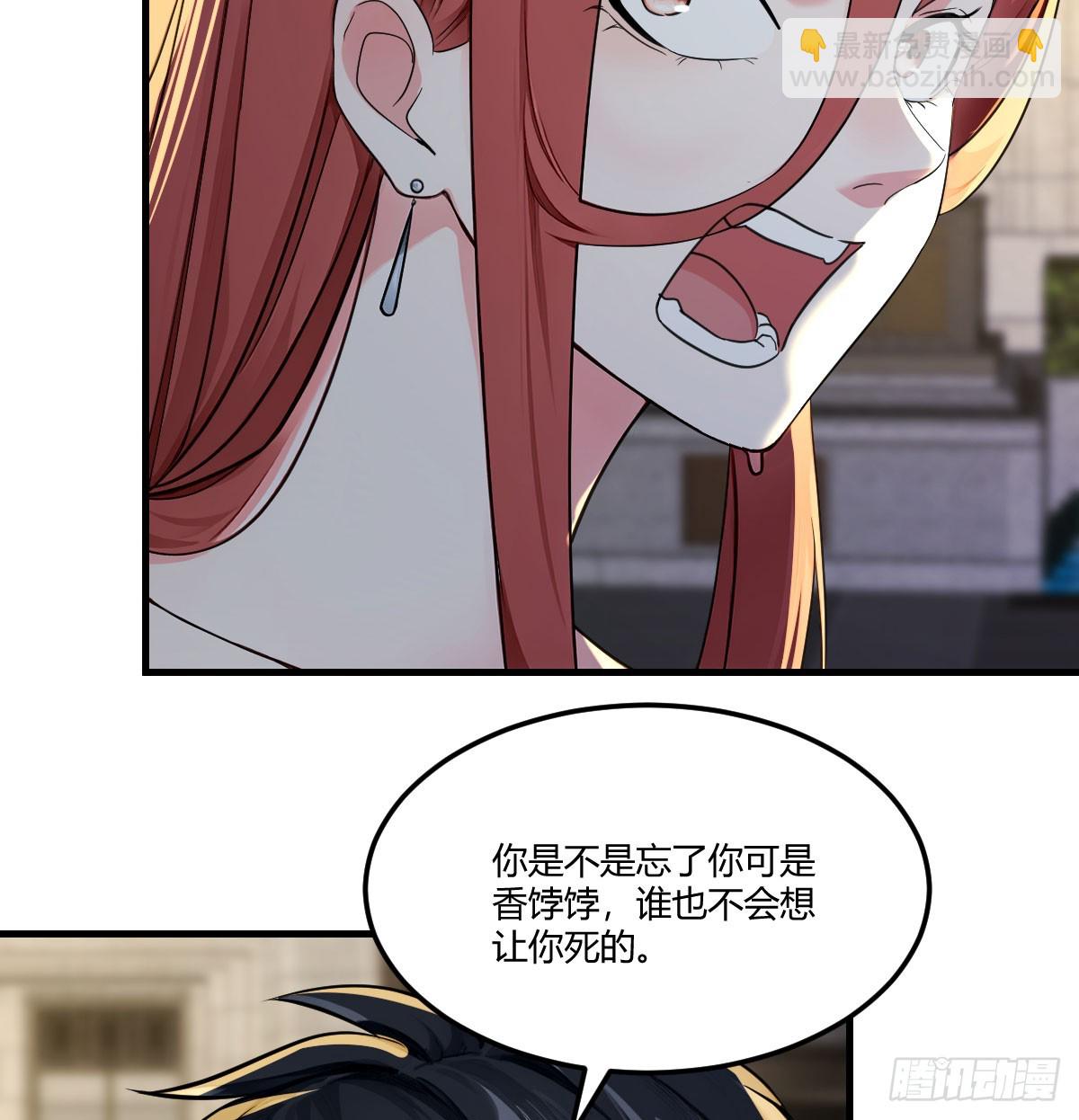 被跟踪了(1/2)-第49话