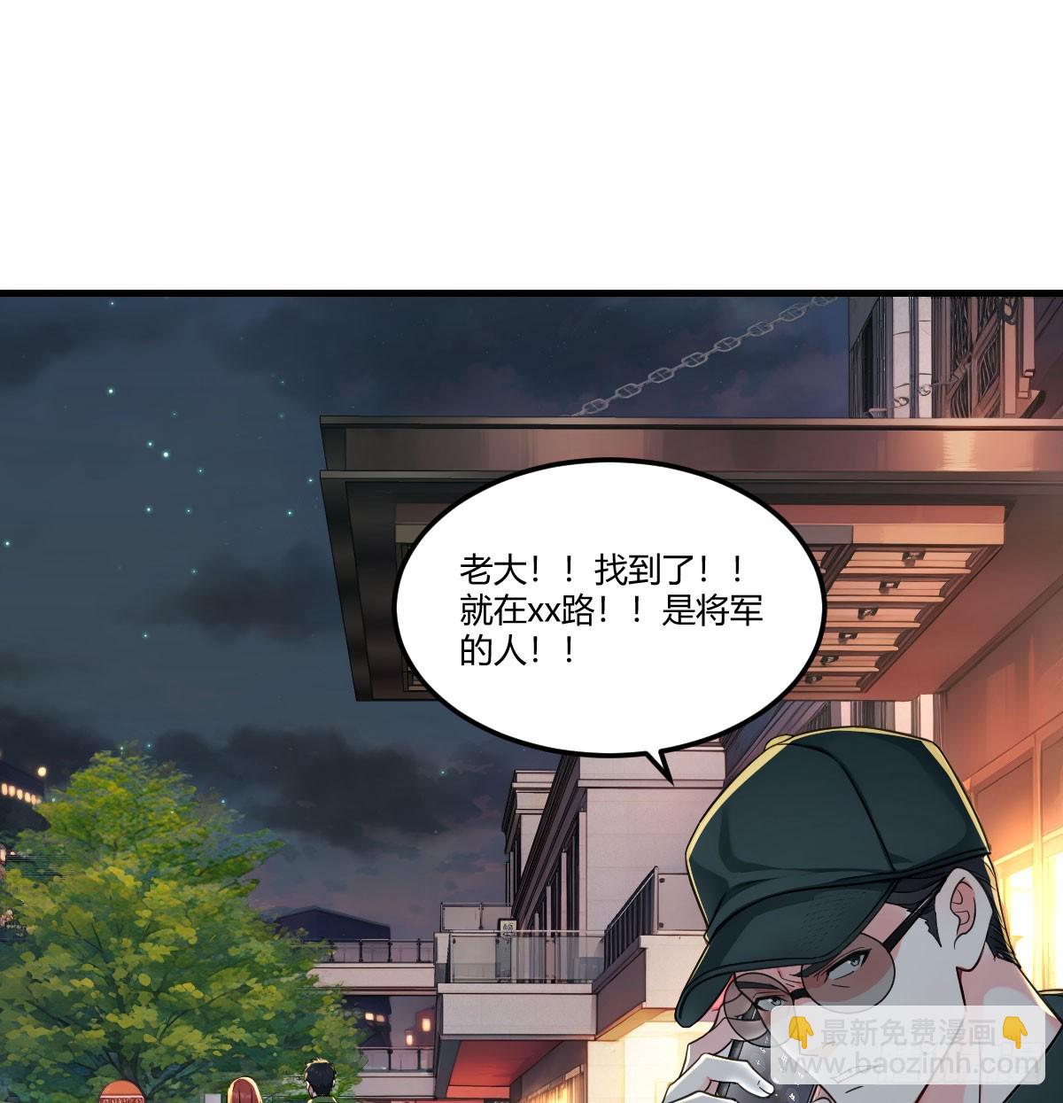 被跟踪了(1/2)-第49话
