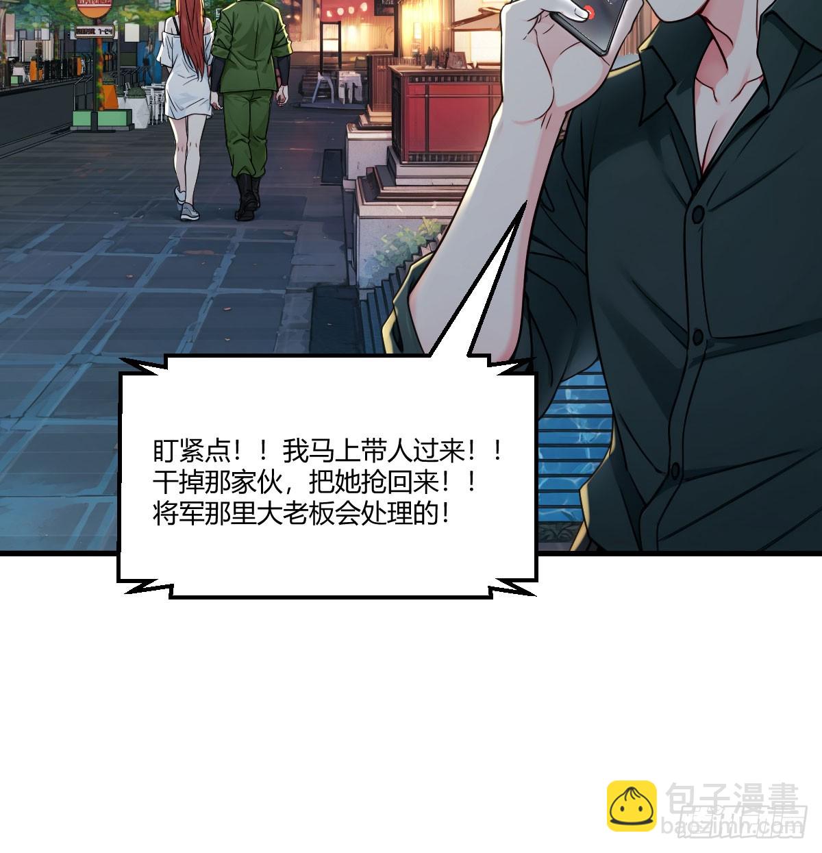 被跟踪了(1/2)-第49话