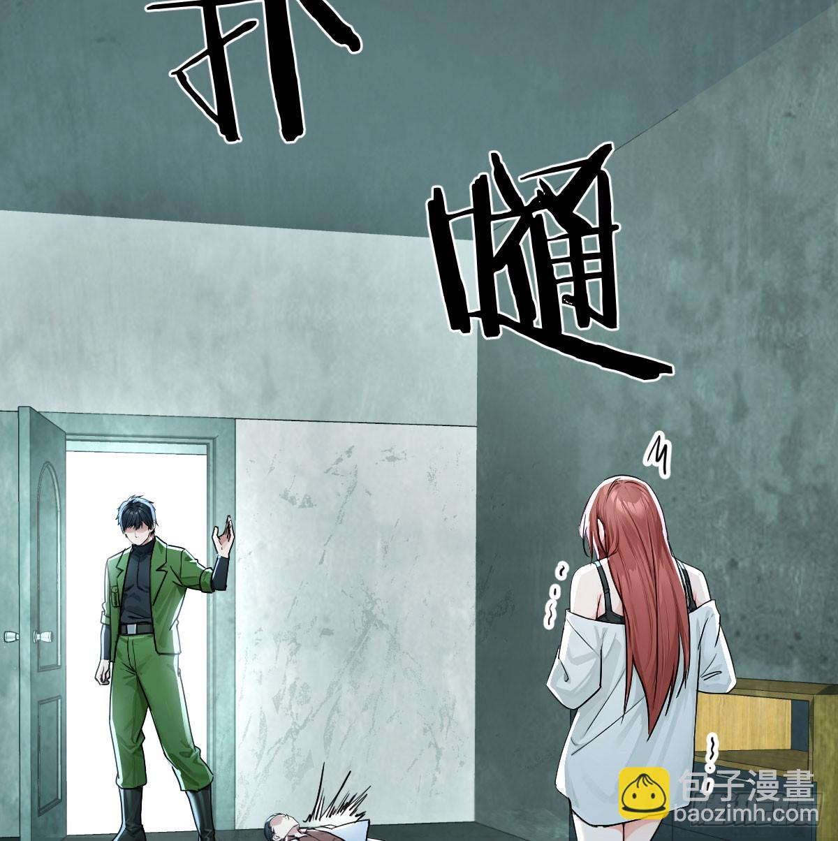 被跟踪了(1/2)-第49话