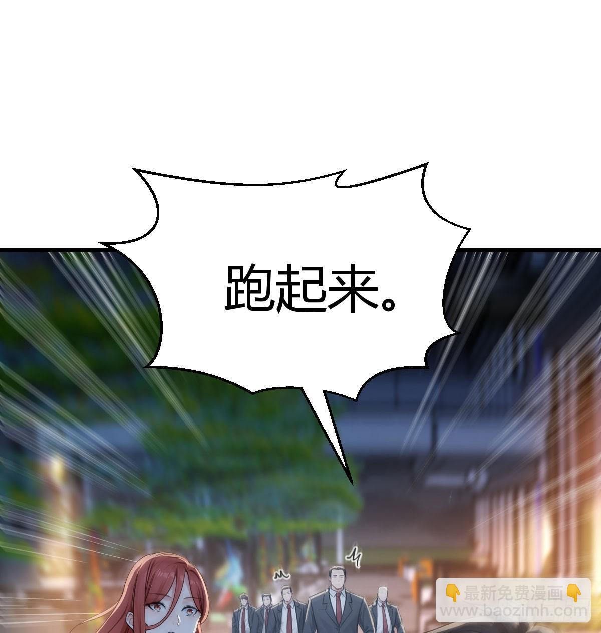 被跟踪了(1/2)-第49话
