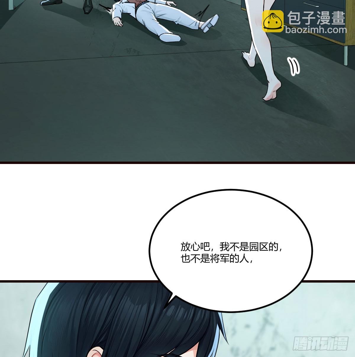 被跟踪了(1/2)-第49话