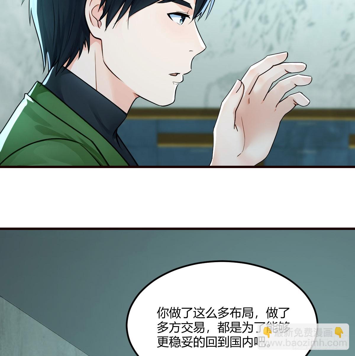 被跟踪了(1/2)-第49话