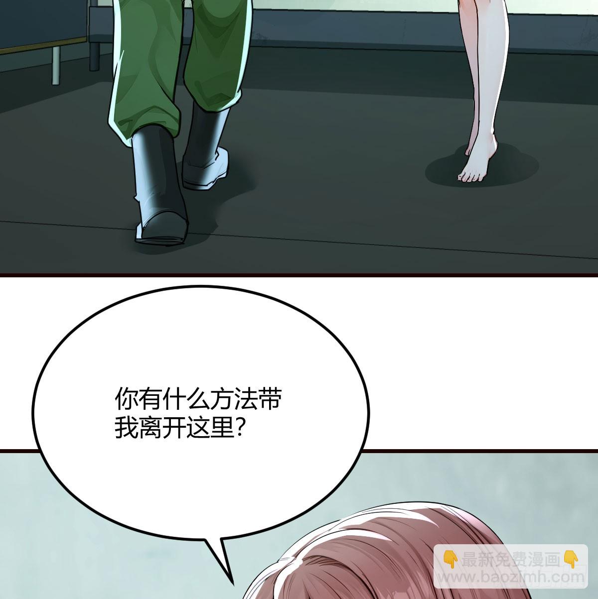 被跟踪了(1/2)-第49话