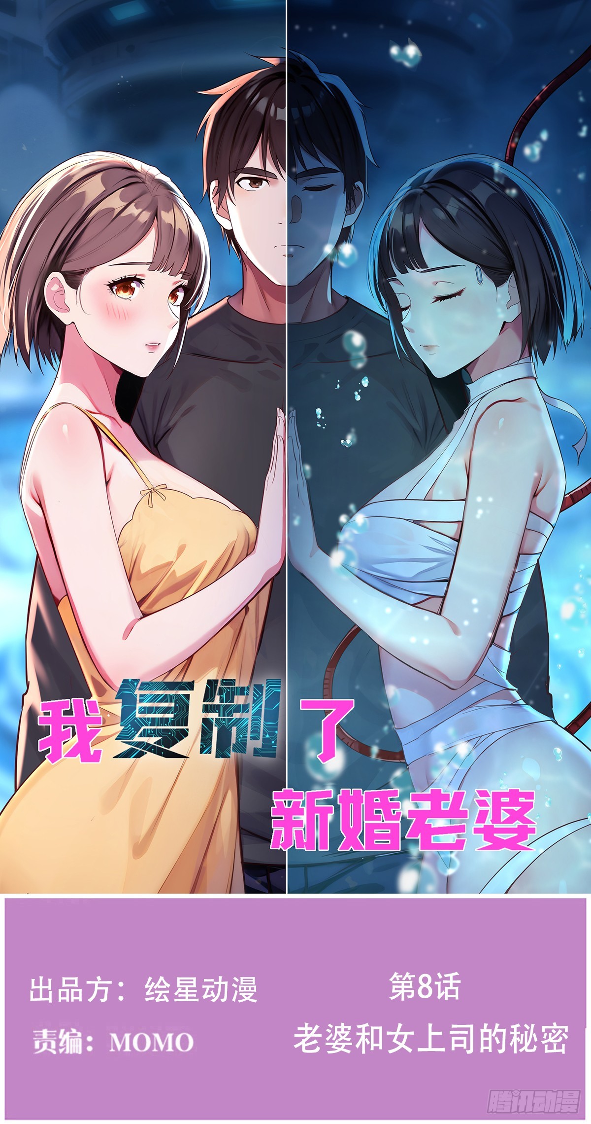 老婆和女上司的秘密(1/2)-第9话