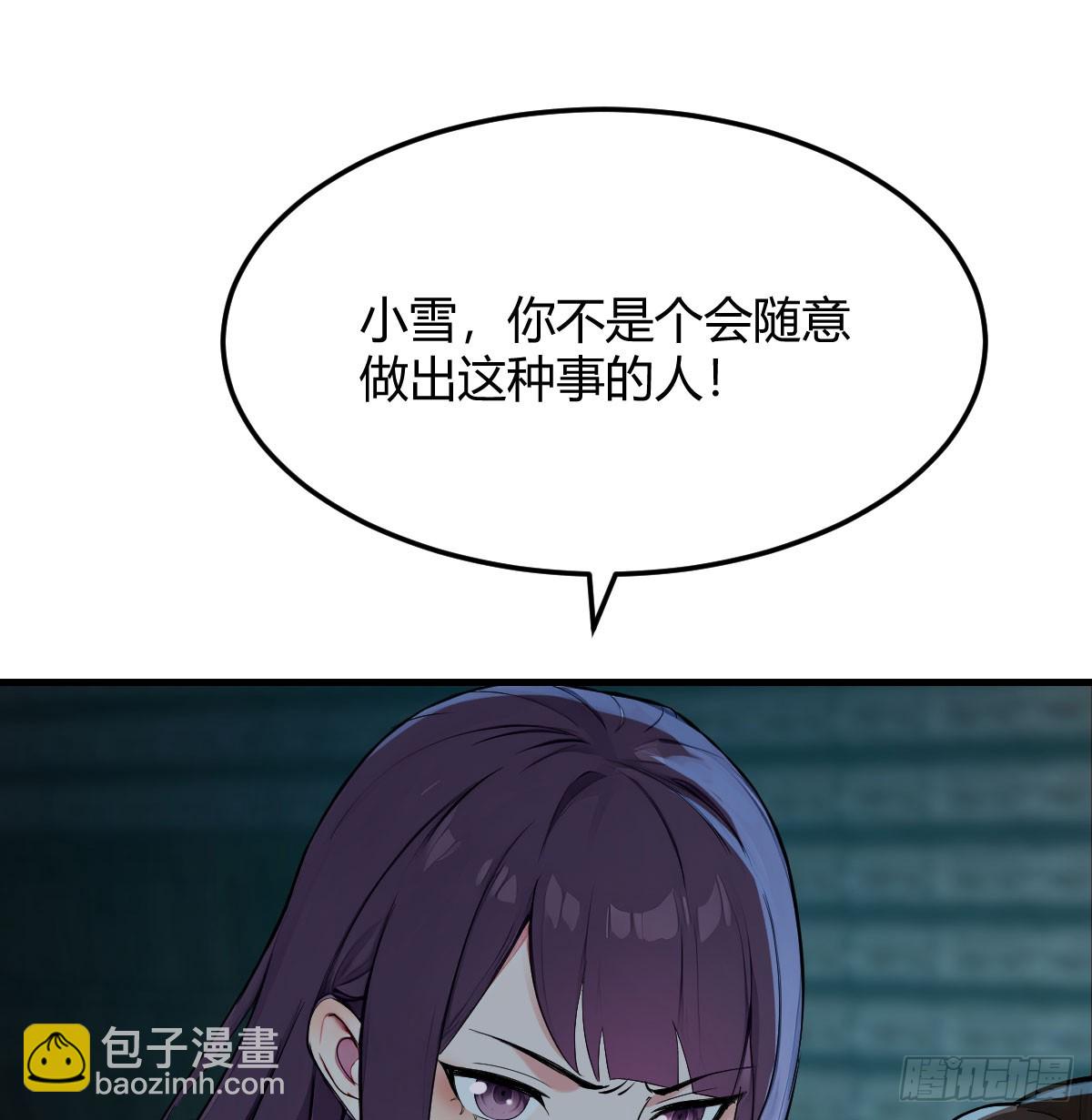老婆和女上司的秘密(1/2)-第9话