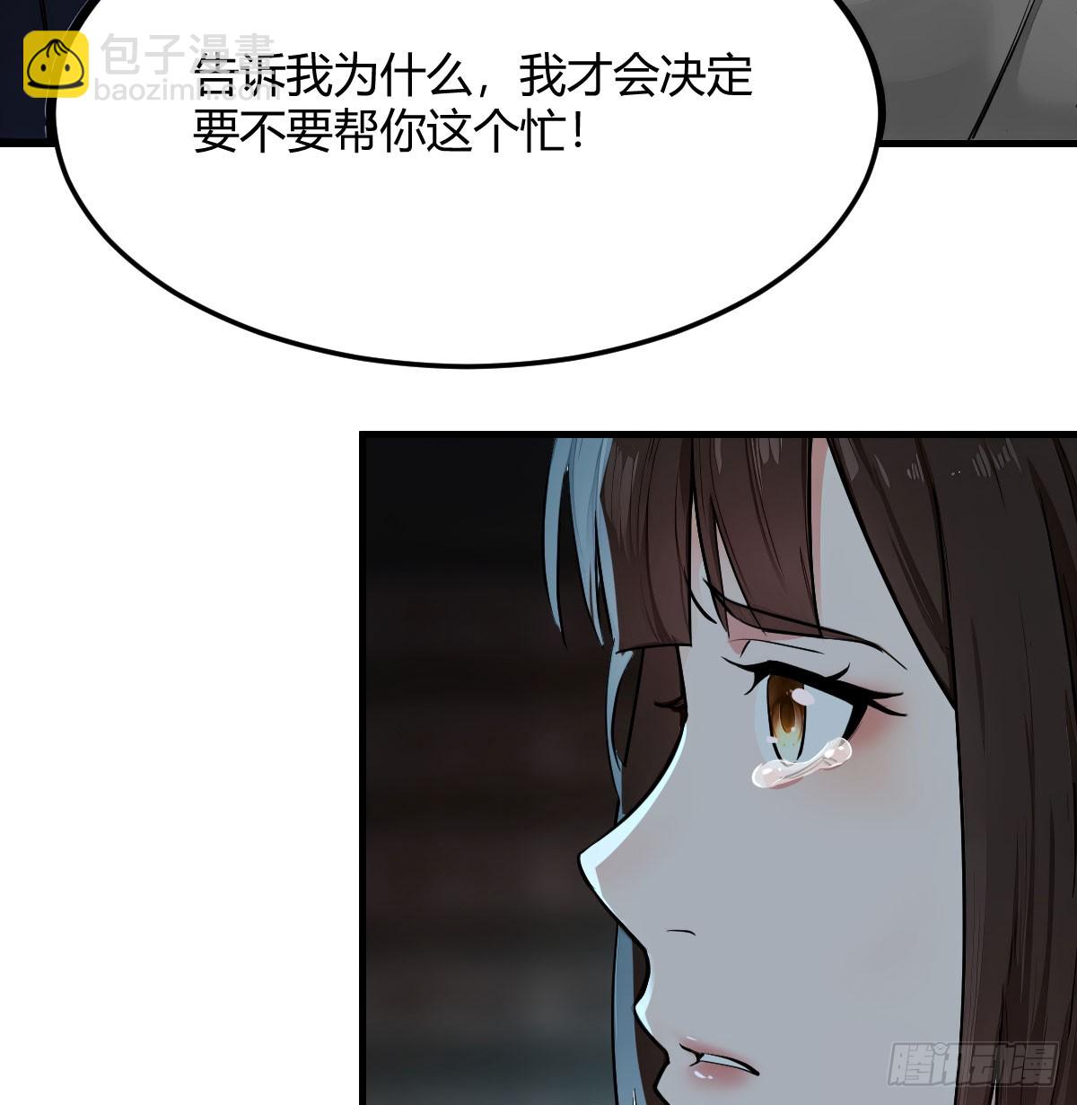 老婆和女上司的秘密(1/2)-第9话