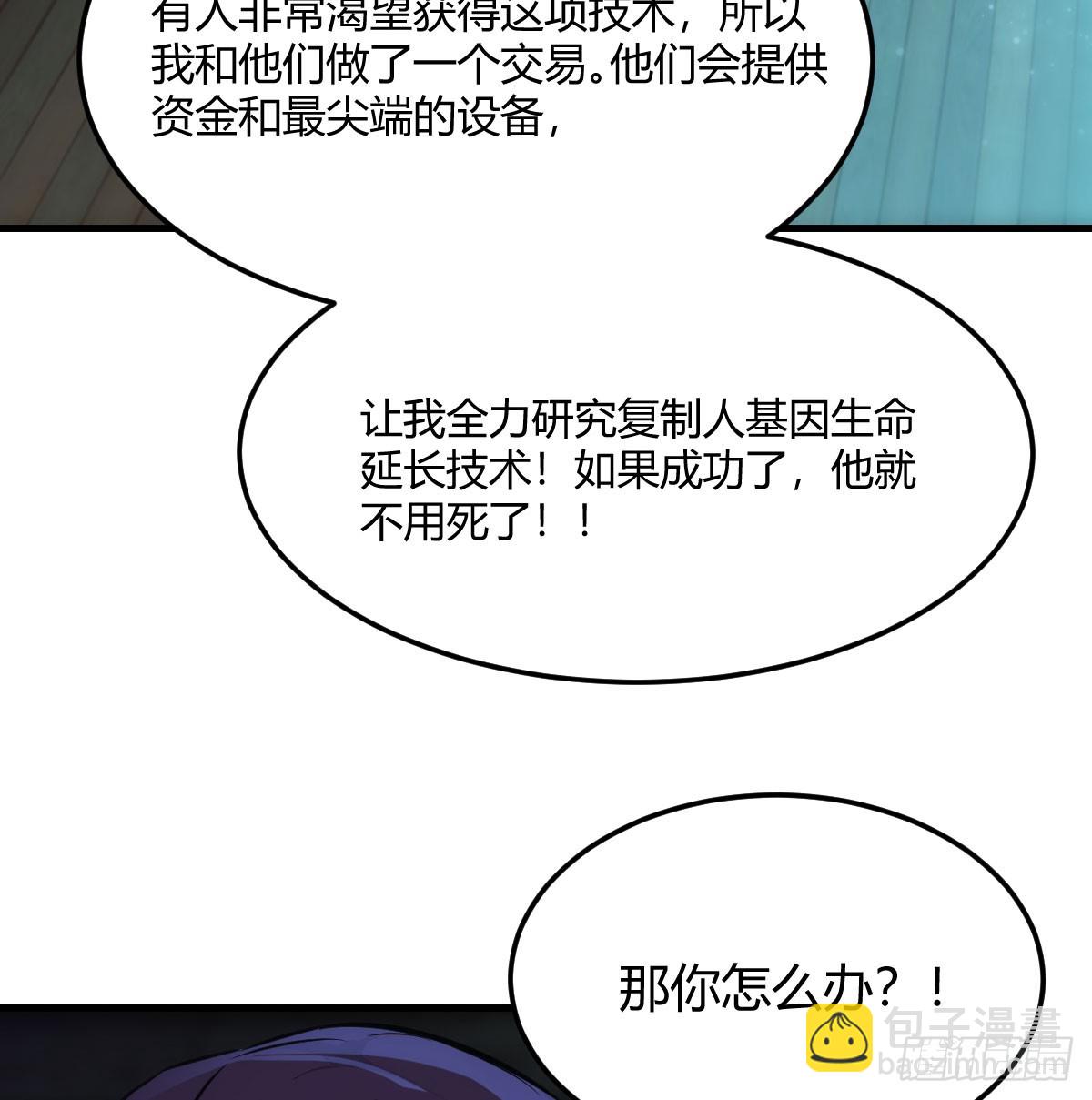 老婆和女上司的秘密(1/2)-第9话