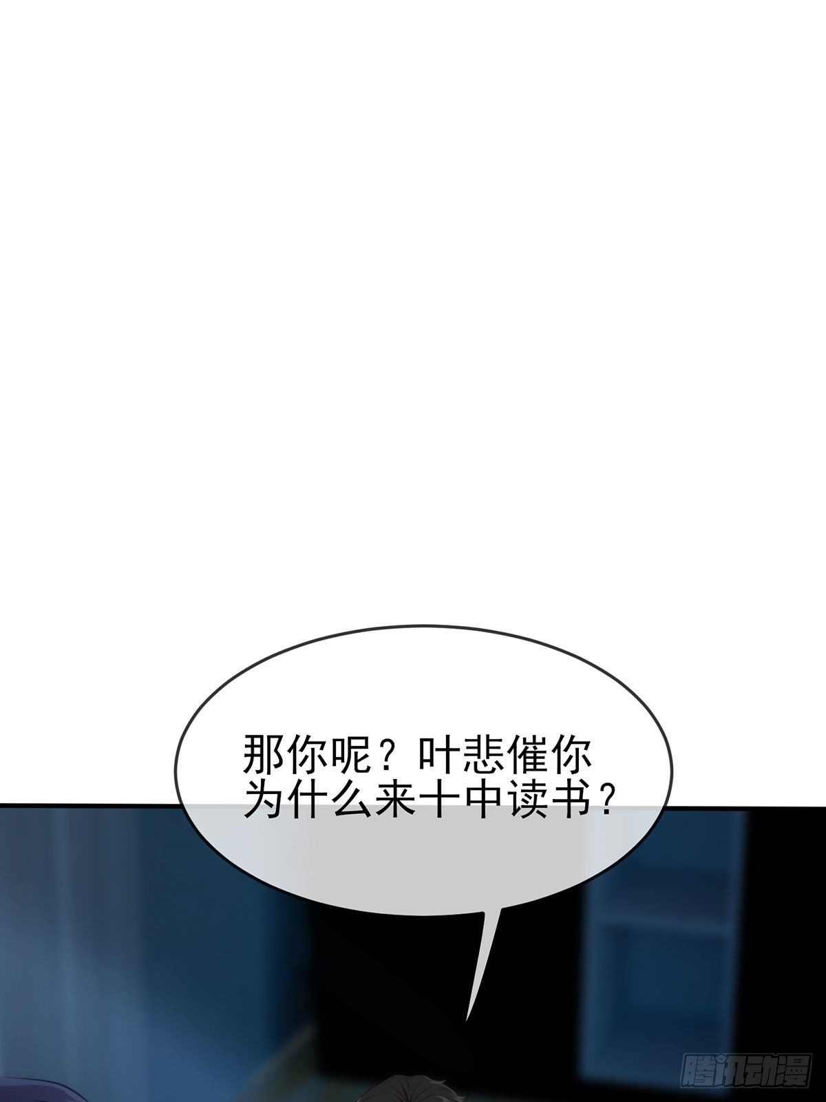 第8话：优秀限制了我的想象力(1/2)-第11话
