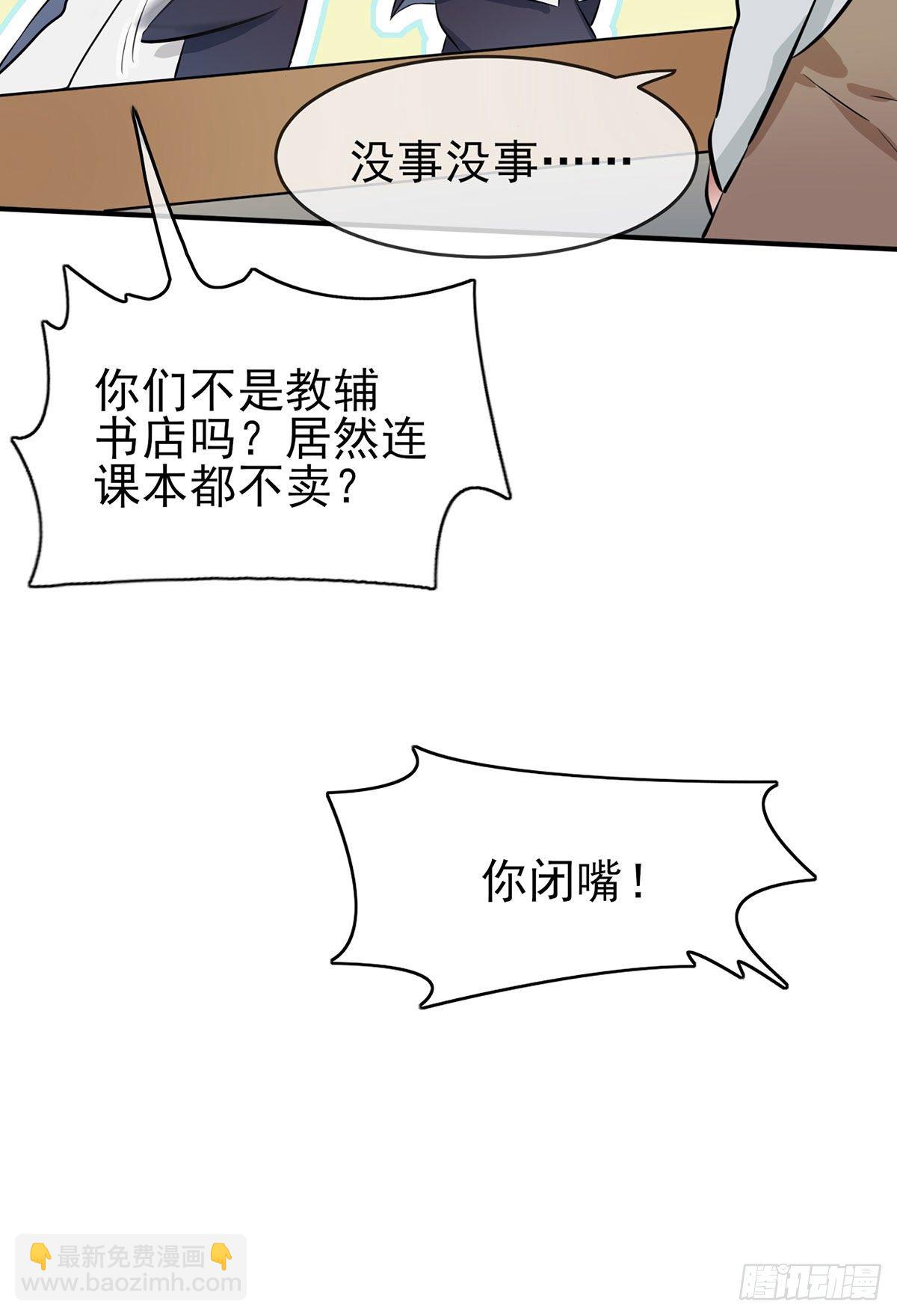 第8话：优秀限制了我的想象力(1/2)-第11话