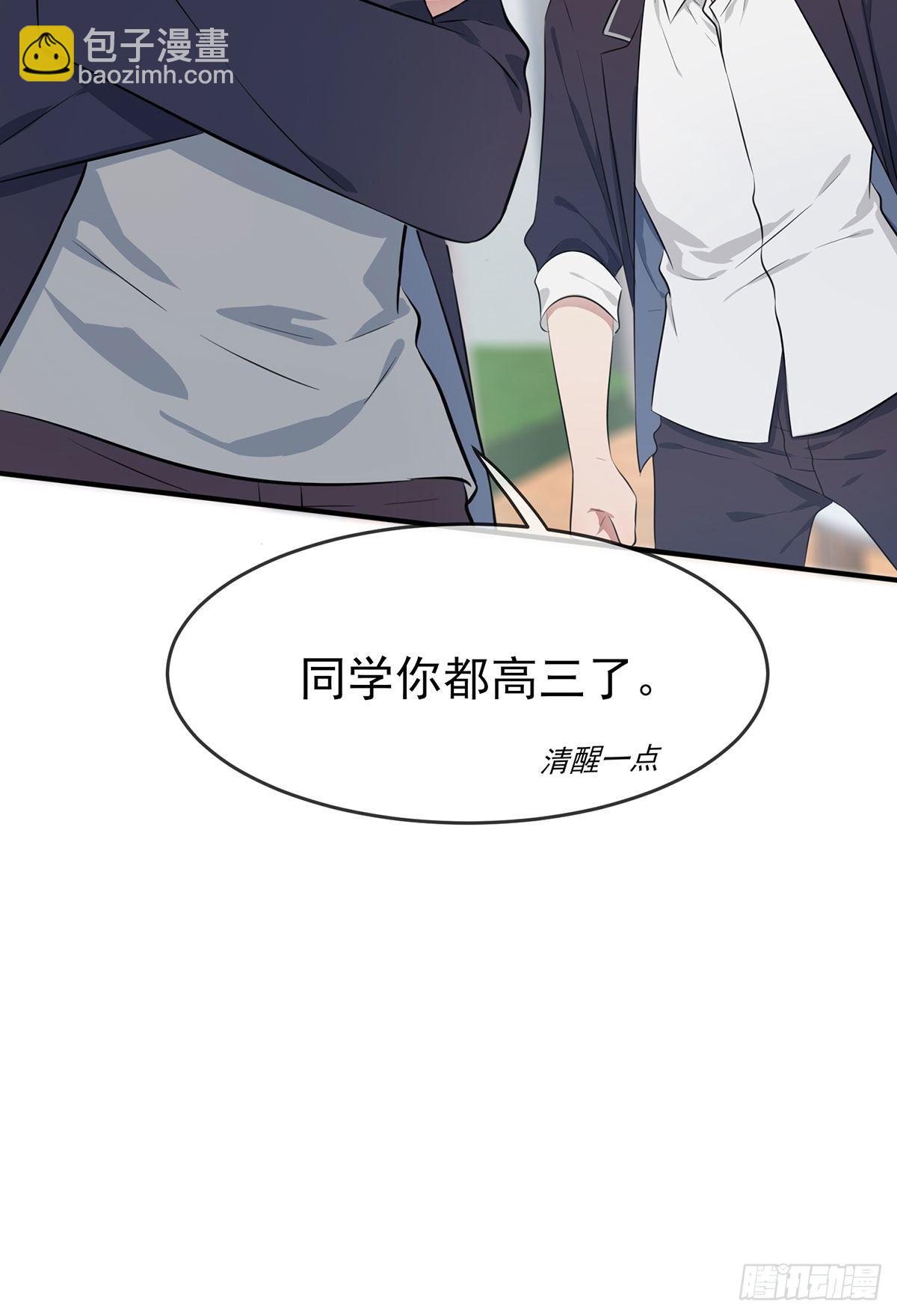 第8话：优秀限制了我的想象力(1/2)-第11话