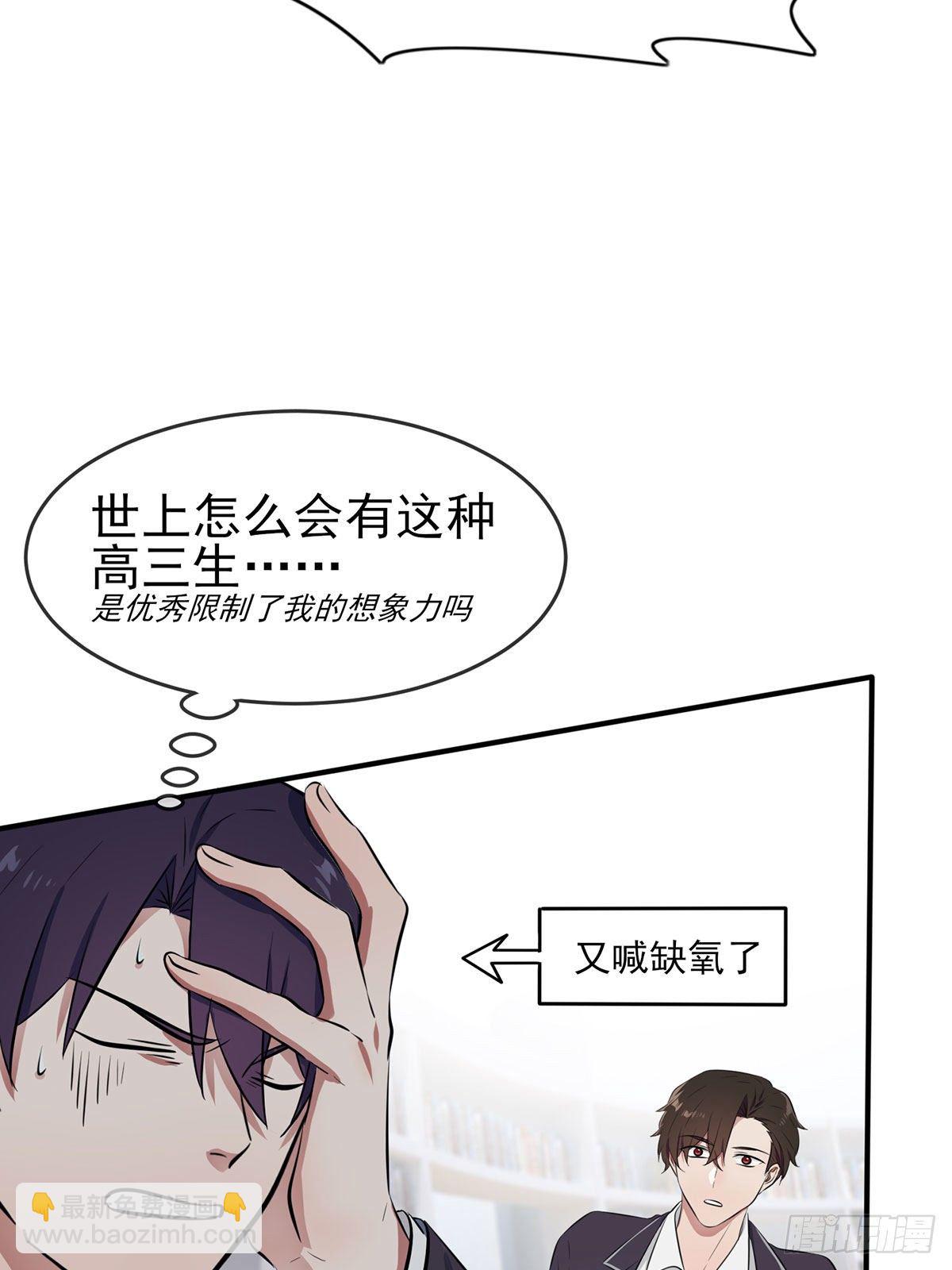 第8话：优秀限制了我的想象力(1/2)-第11话