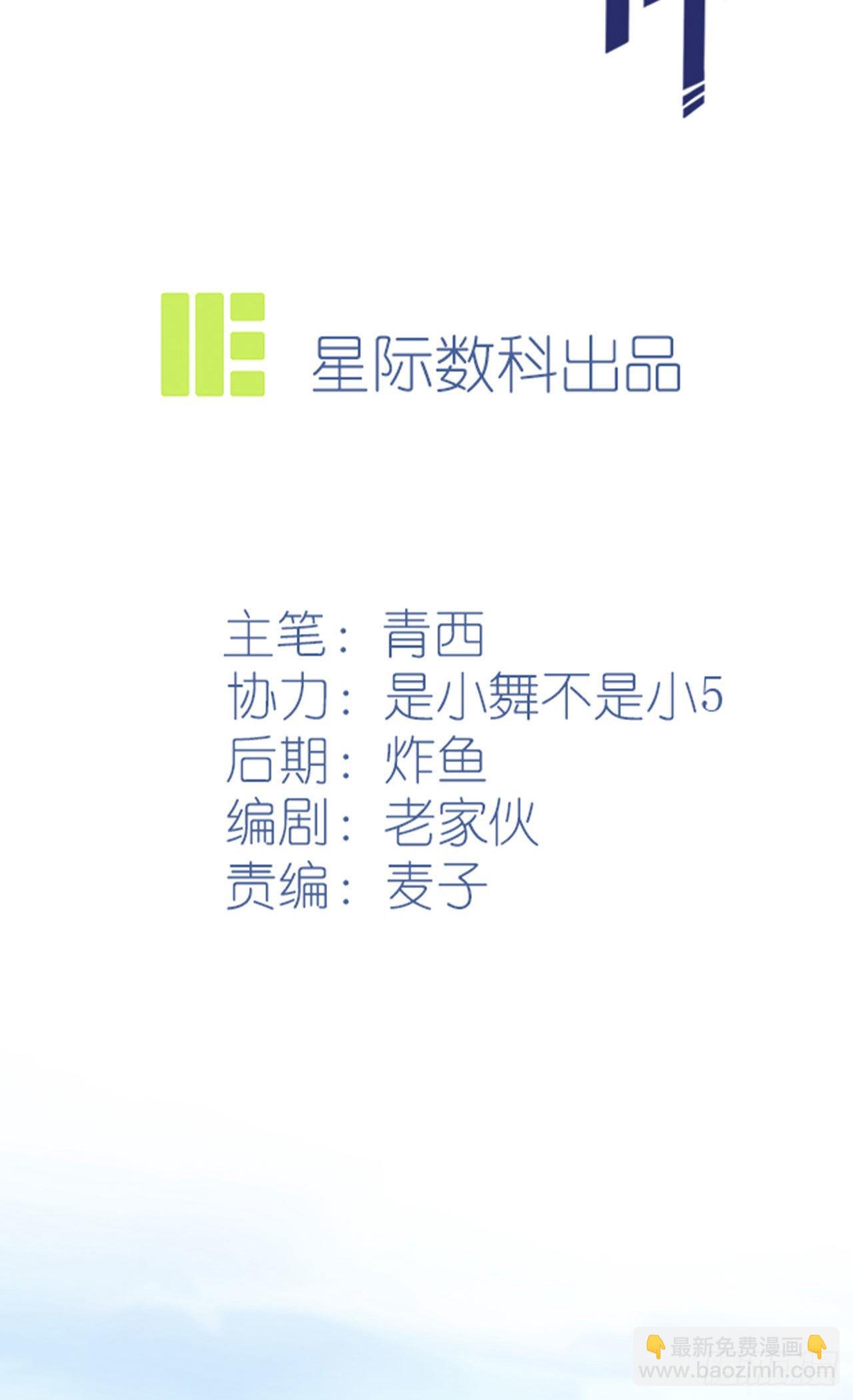 第94话：他有多宝贵-第101话