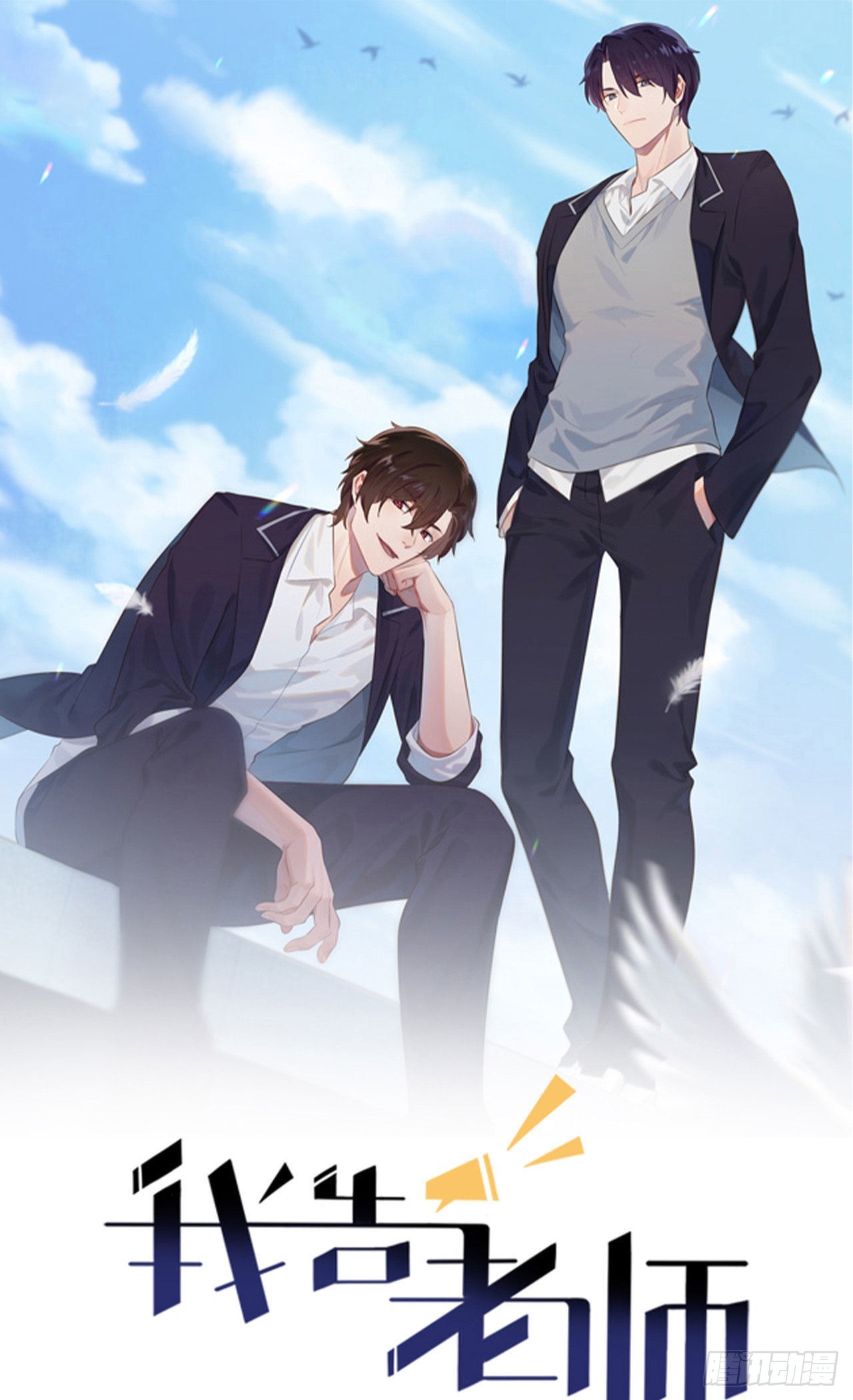 第96话：路北又回来了？-第103话