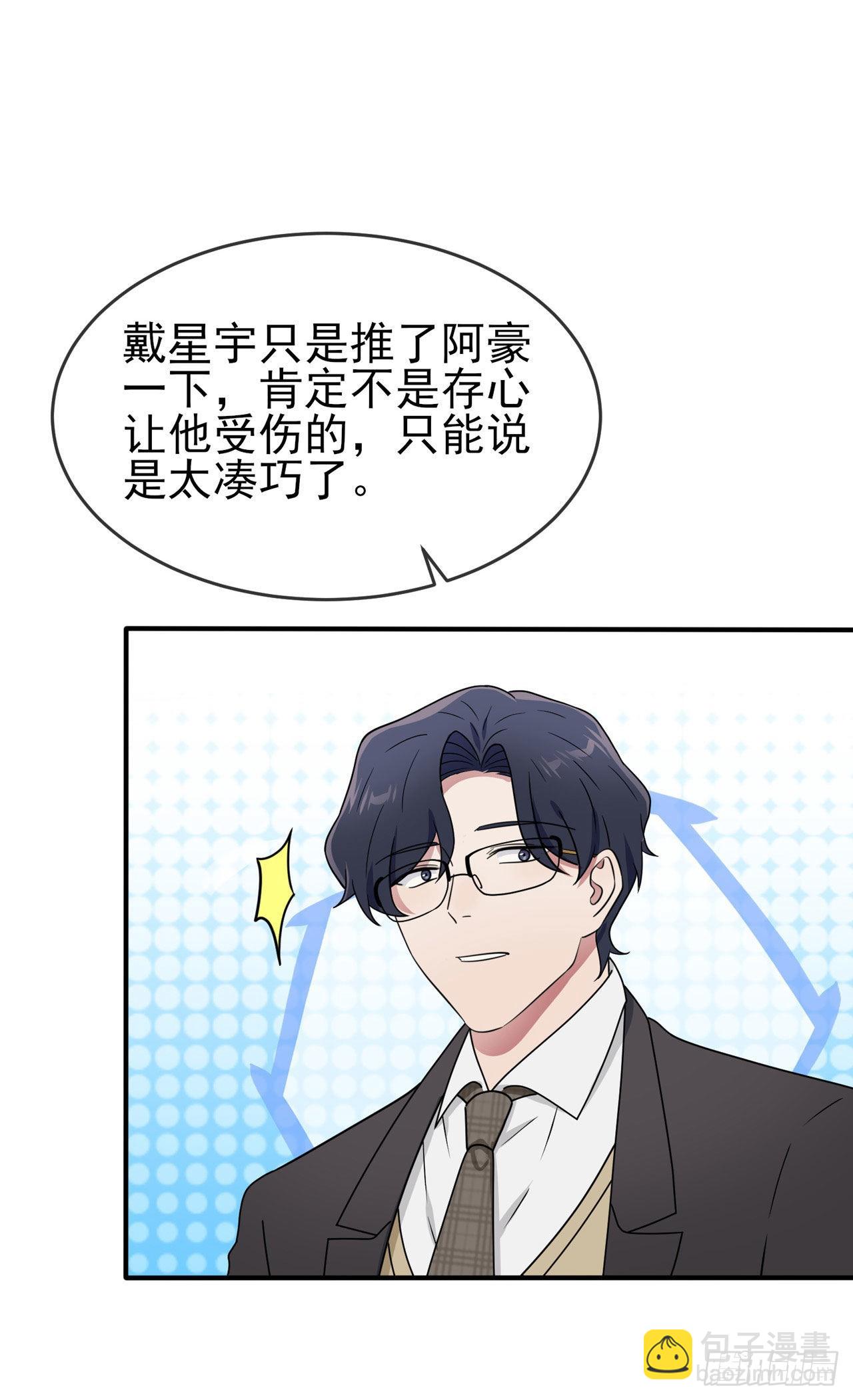 第96话：路北又回来了？-第103话